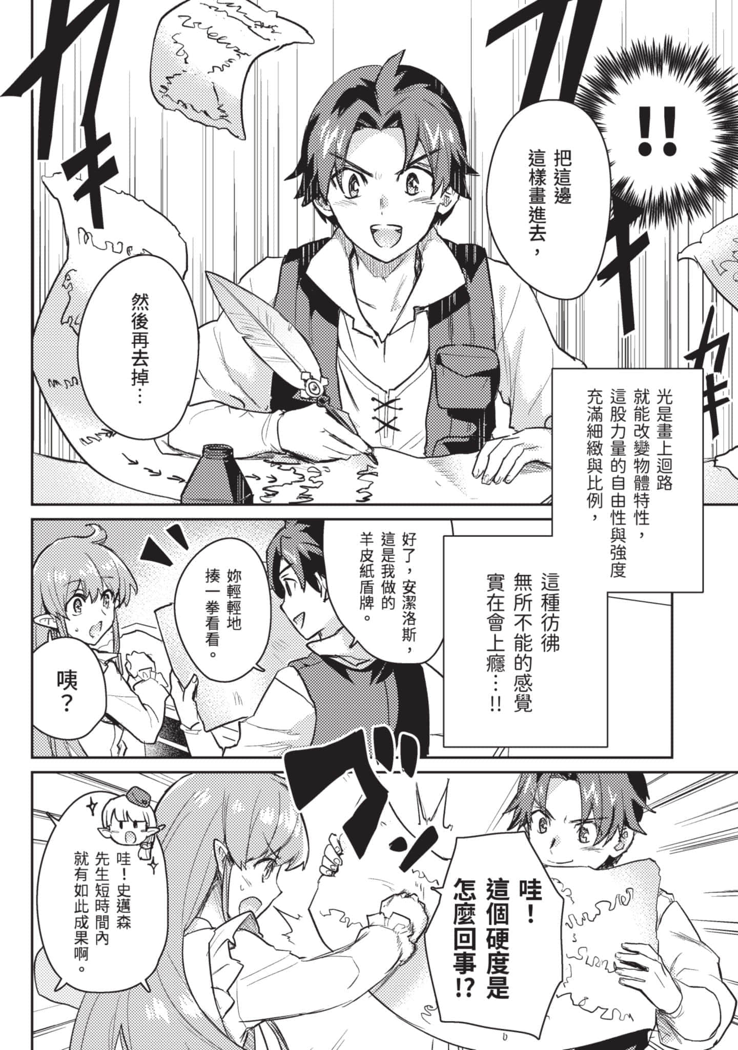 第 2 卷 第 91 页