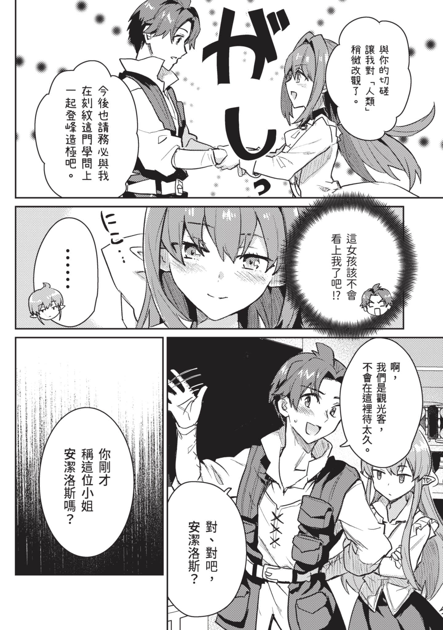 第 2 卷 第 97 页