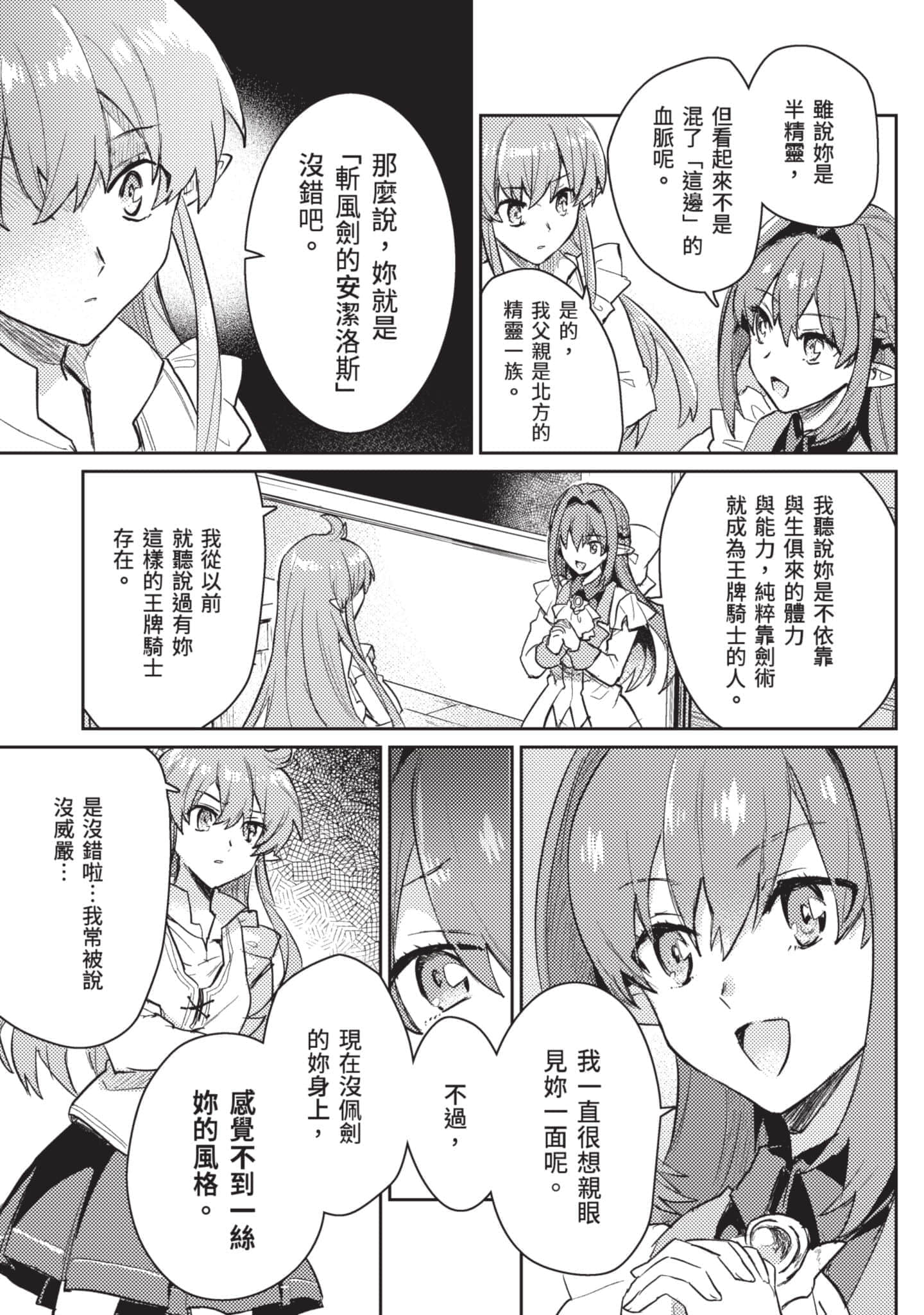 第 2 卷 第 98 页