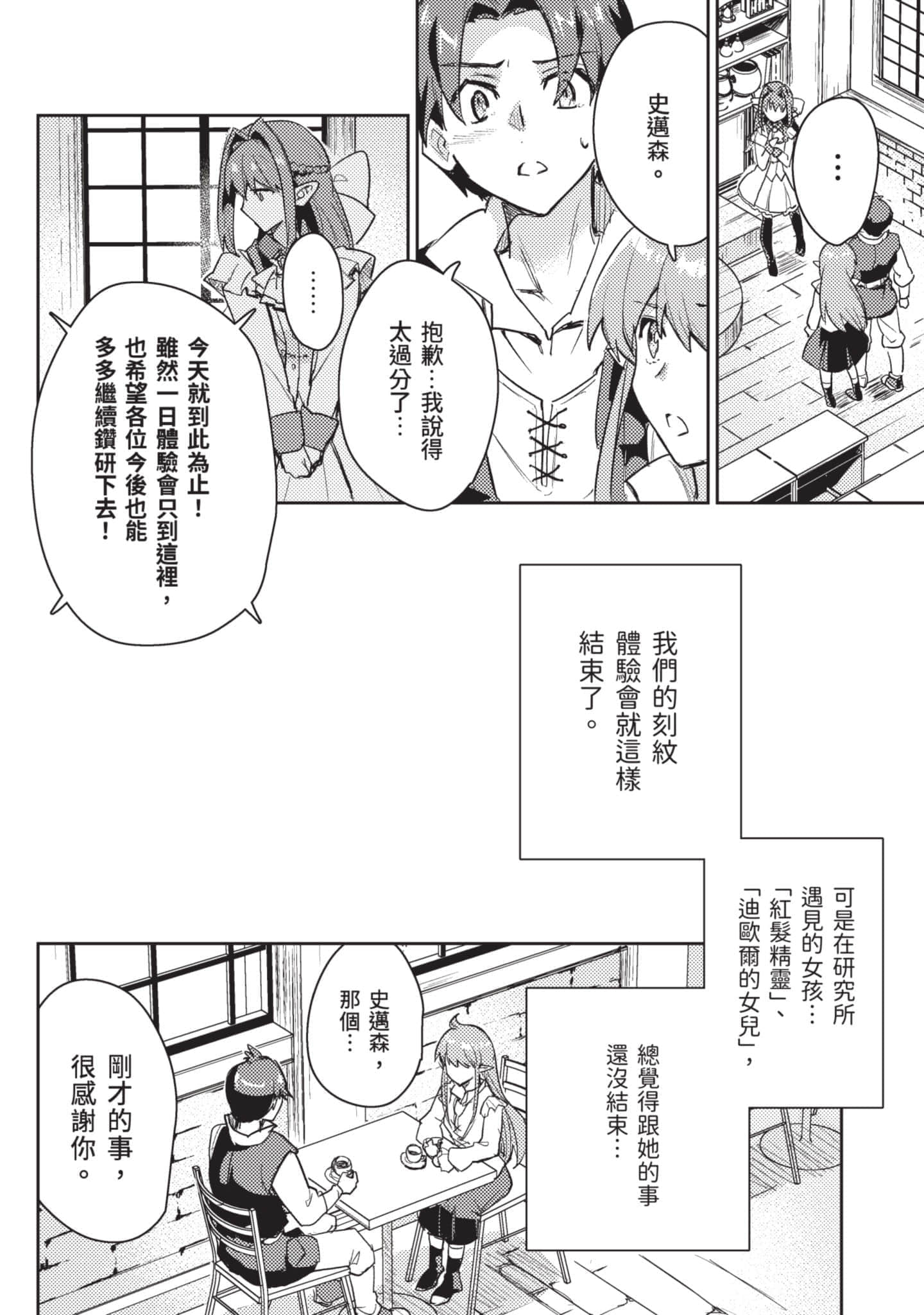 第 2 卷 第 101 页