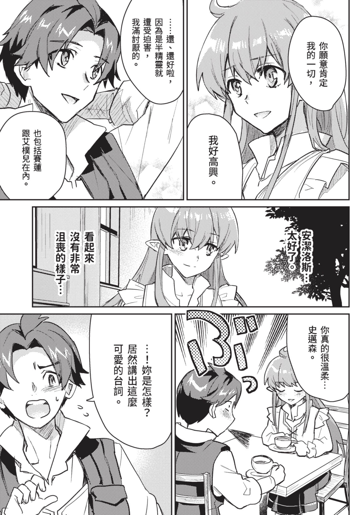 第 2 卷 第 102 页