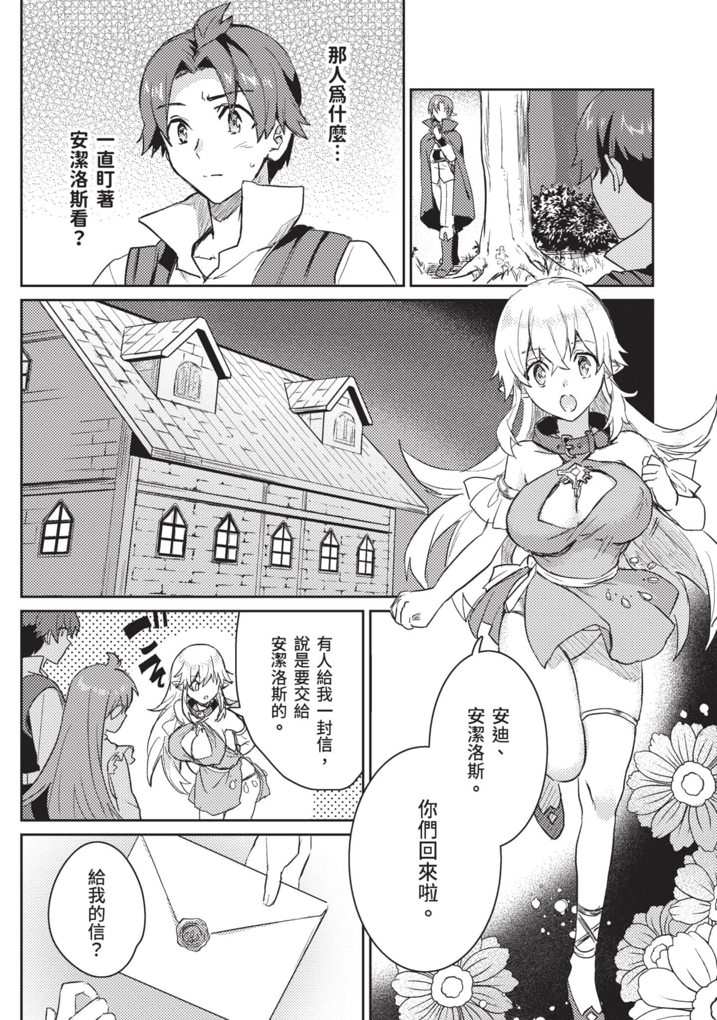 第 2 卷 第 105 页