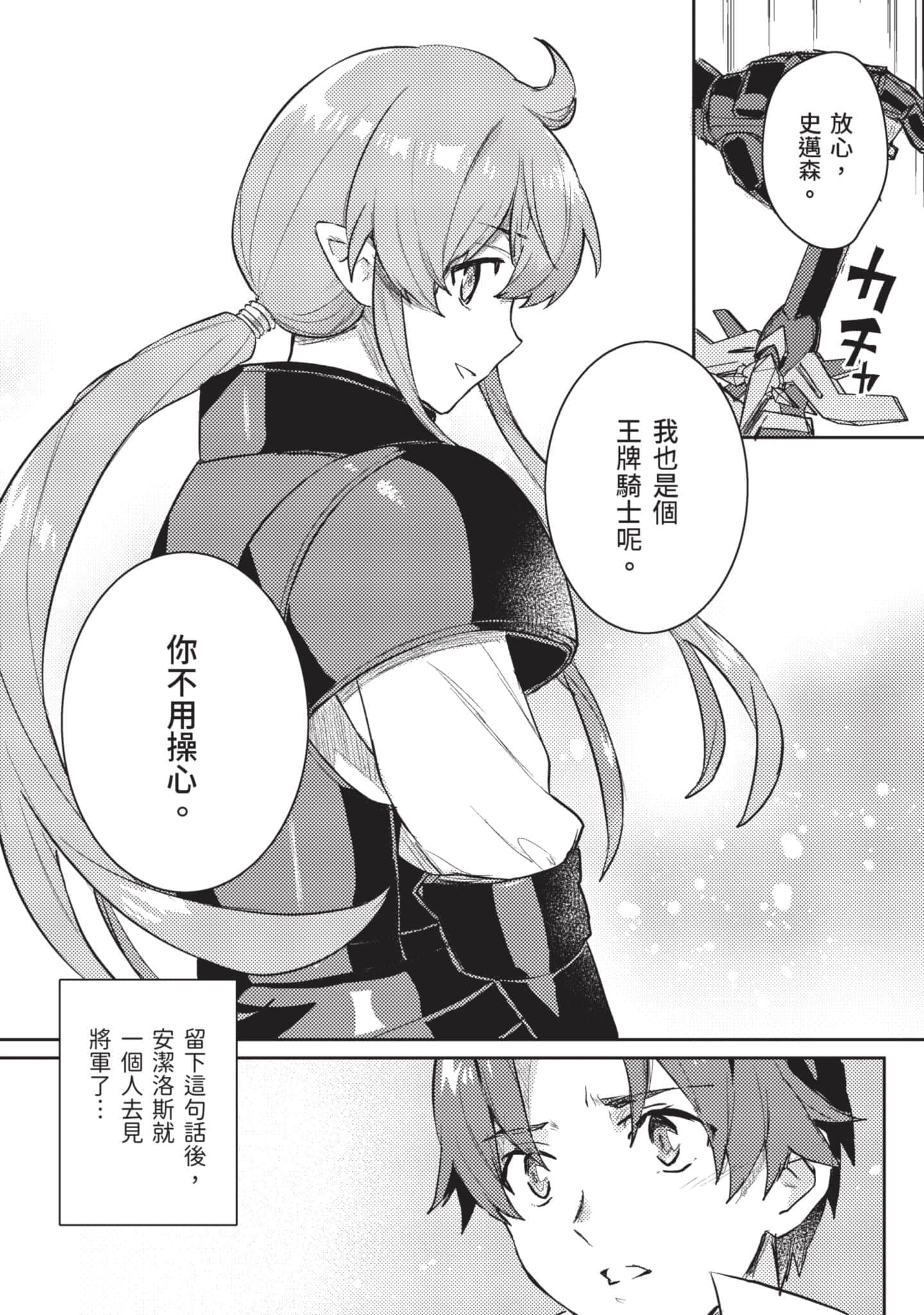 第 2 卷 第 112 页