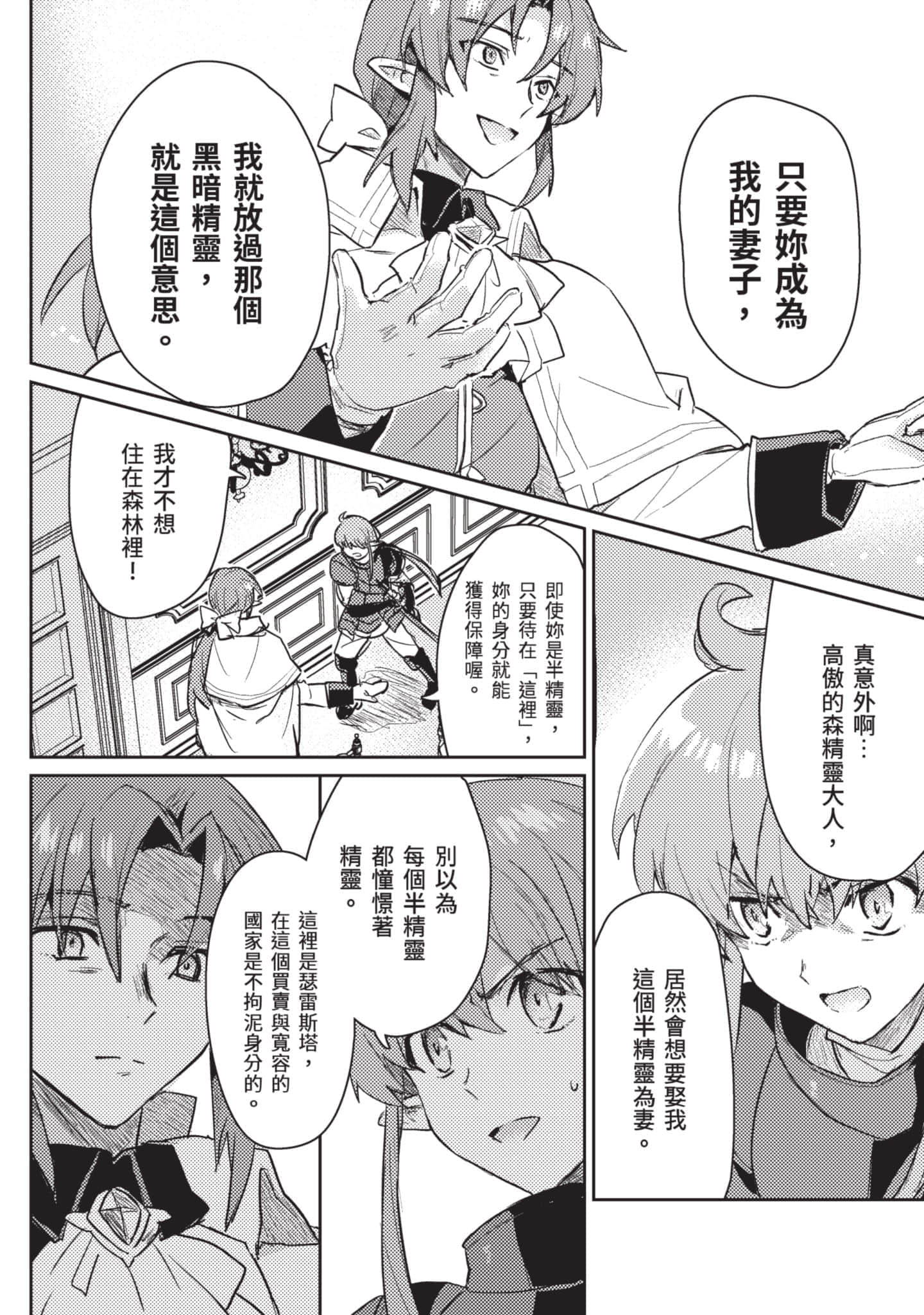 第 2 卷 第 119 页