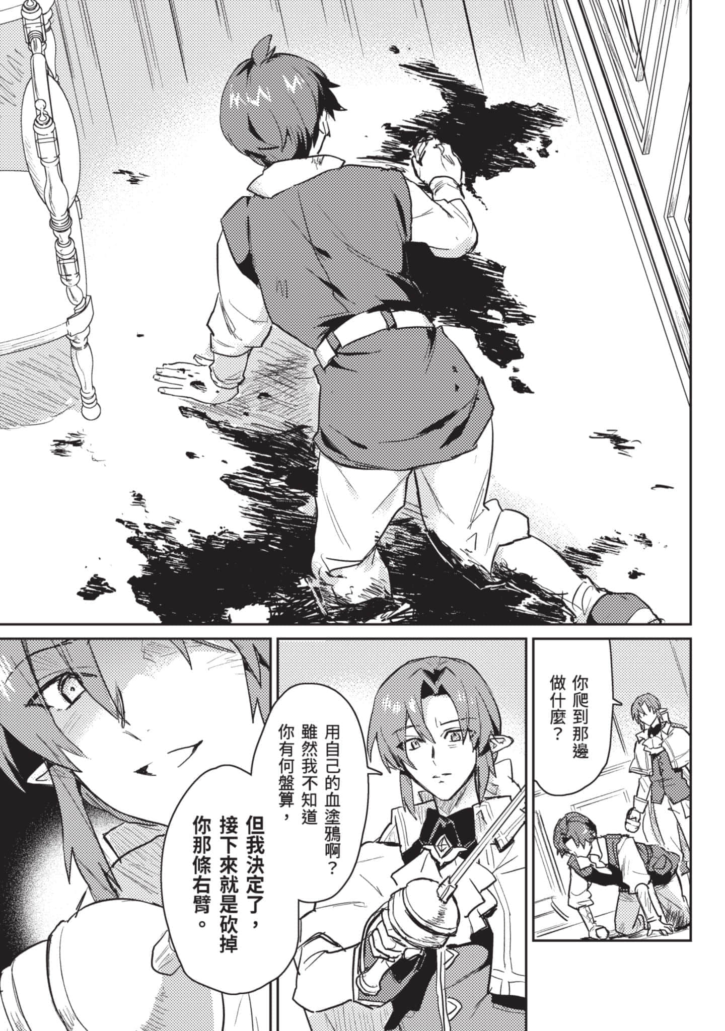 第 2 卷 第 144 页