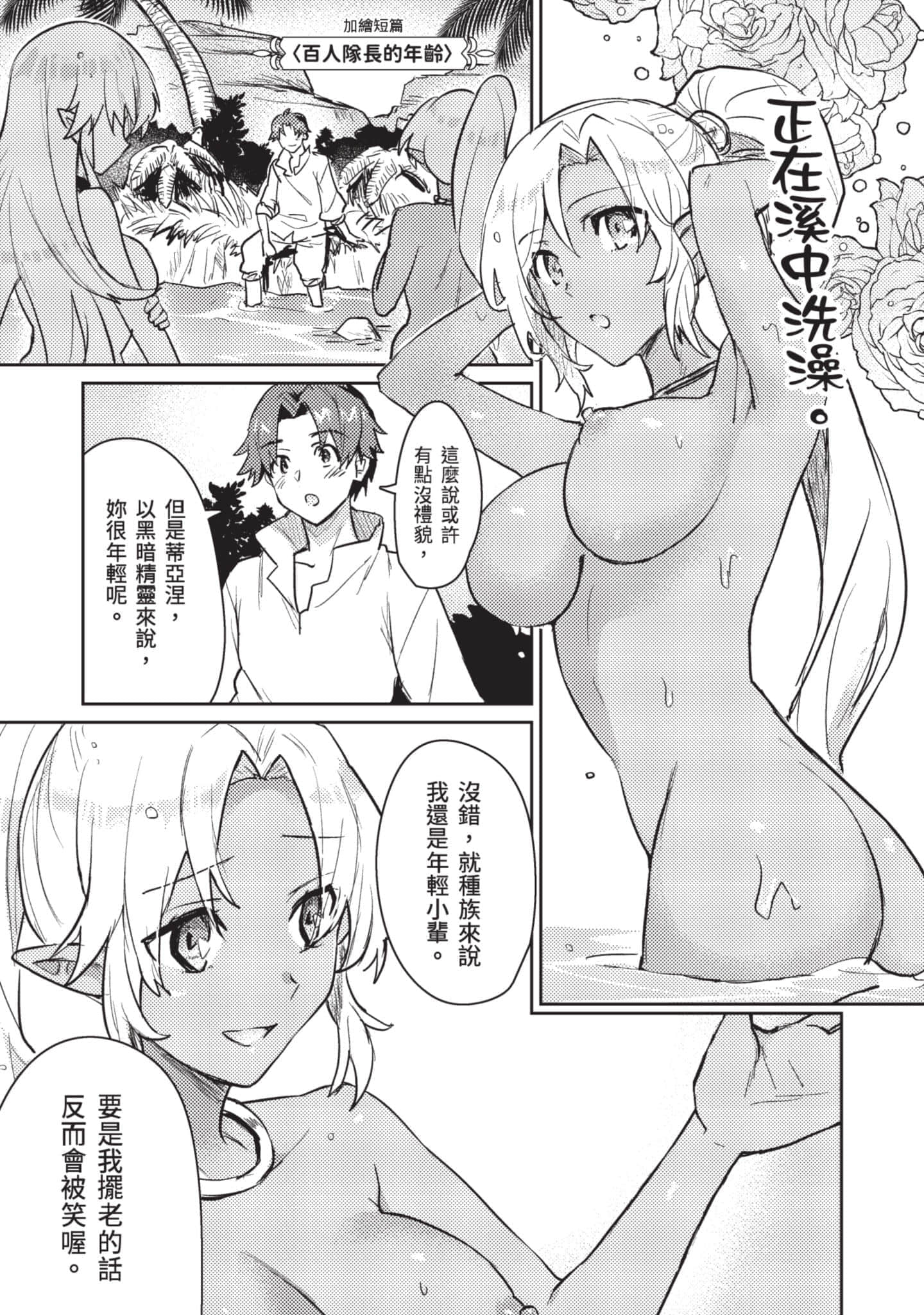 第 2 卷 第 158 页