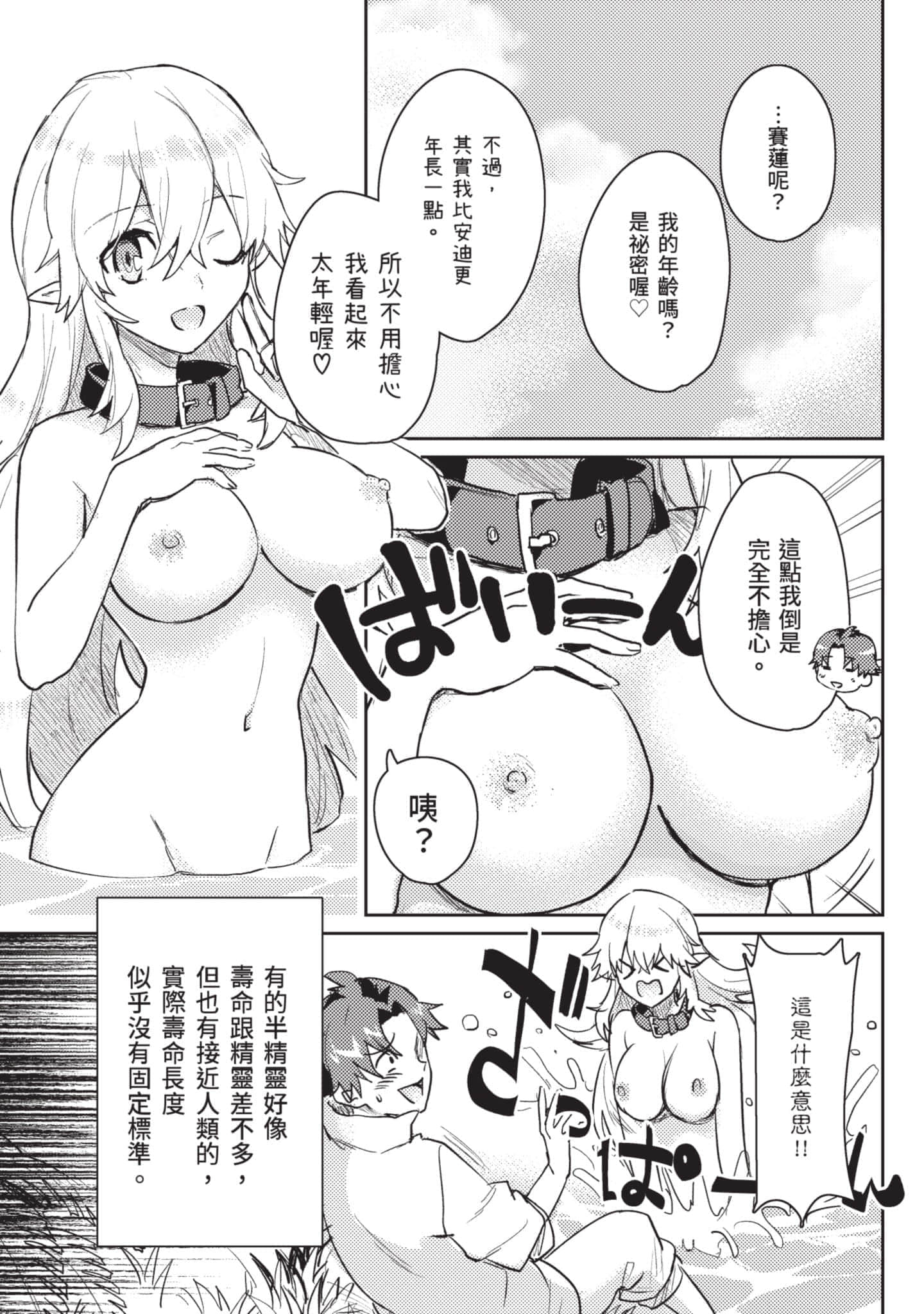 第 2 卷 第 160 页