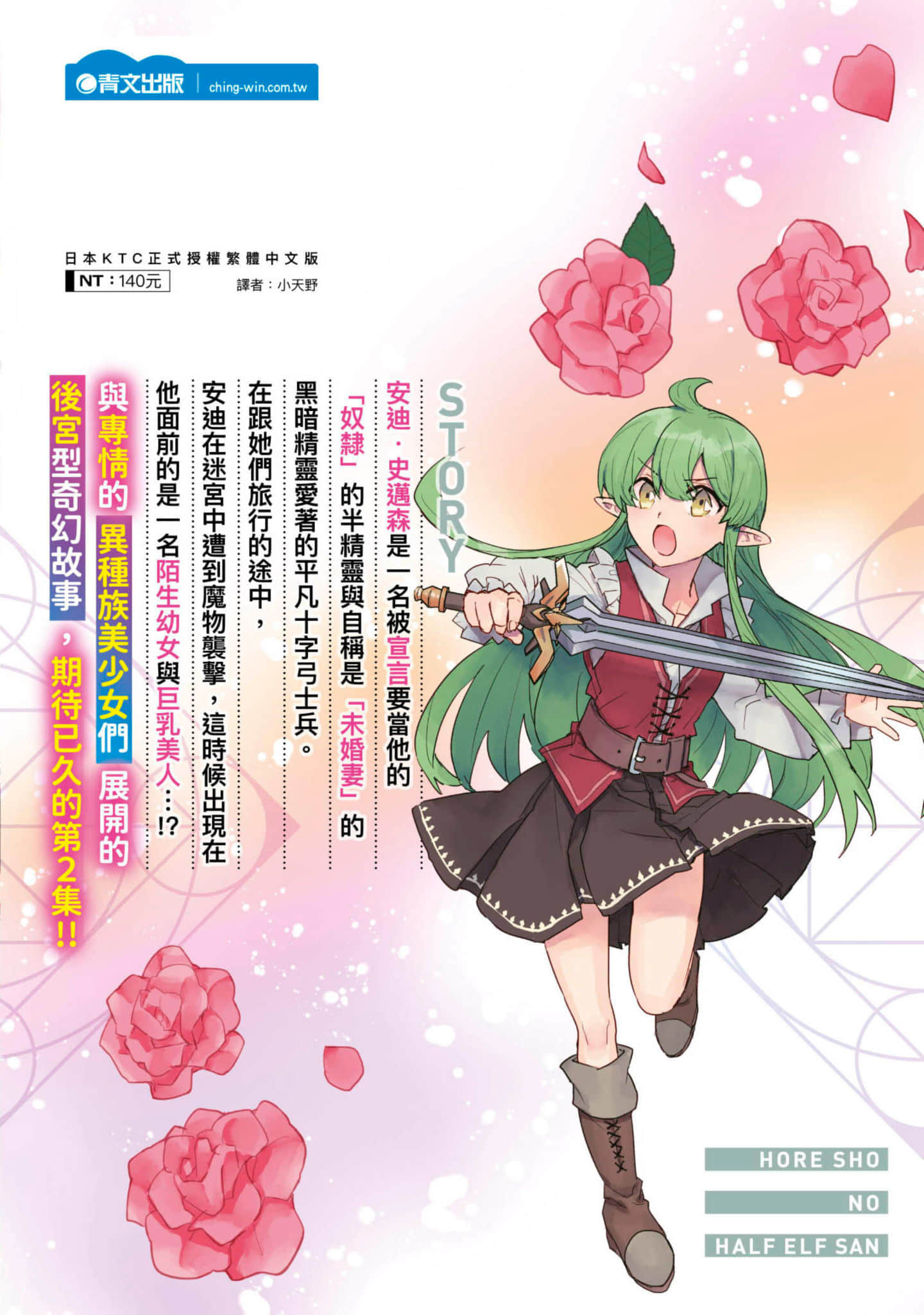 第 2 卷 第 163 页