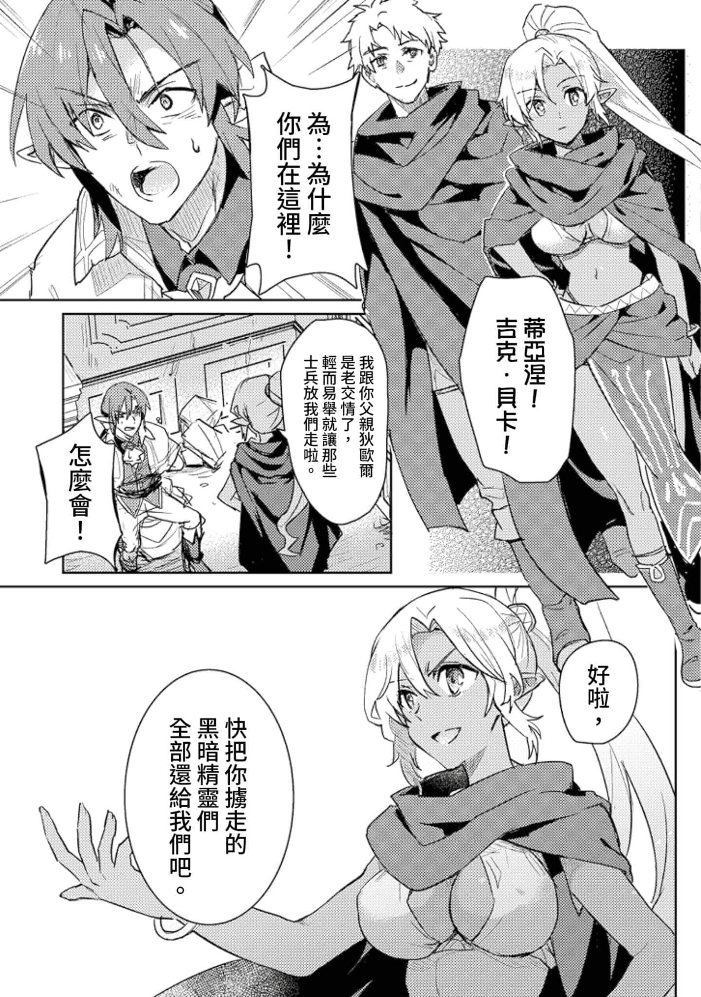 第 3 卷 第 12 页