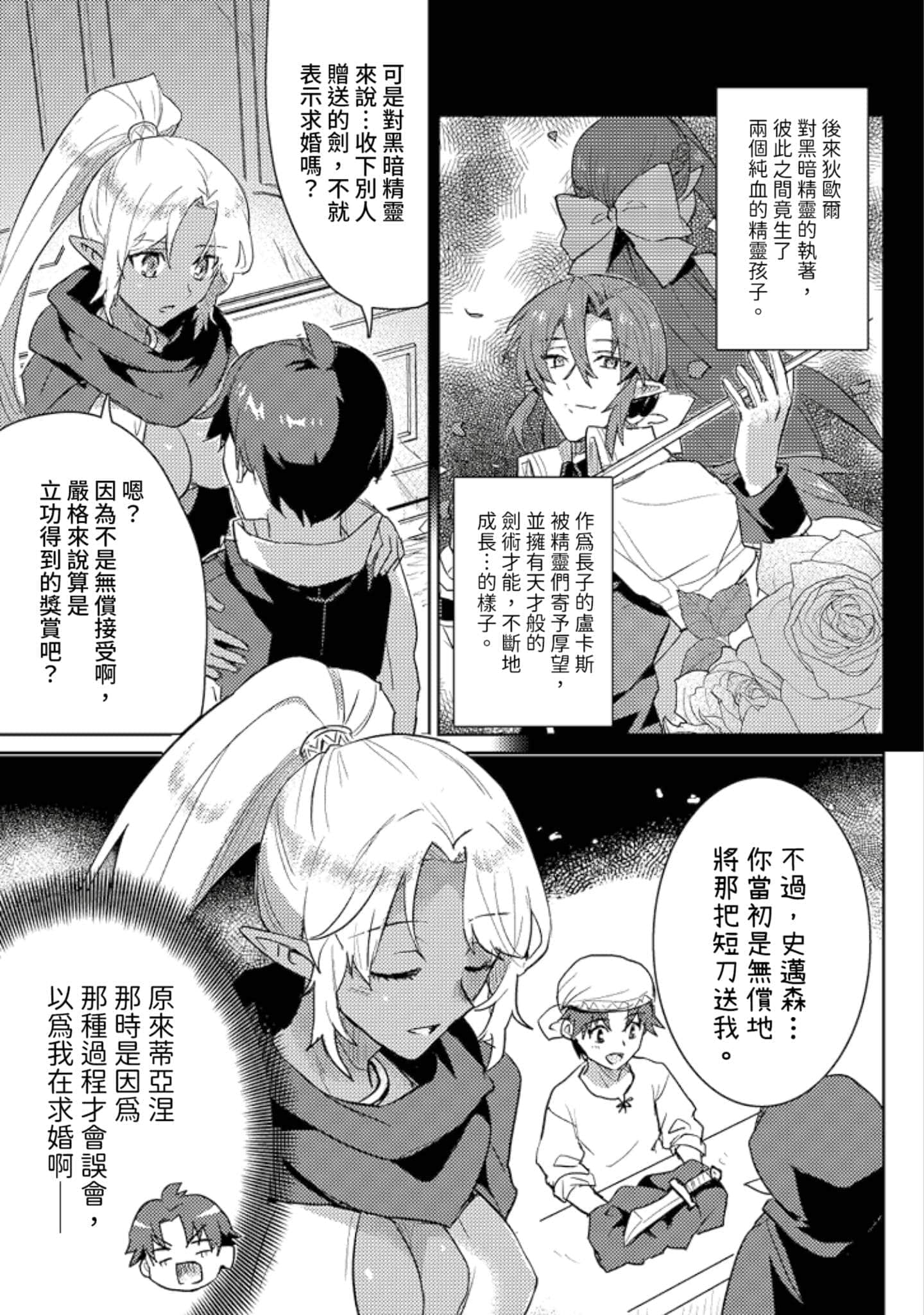 第 3 卷 第 16 页