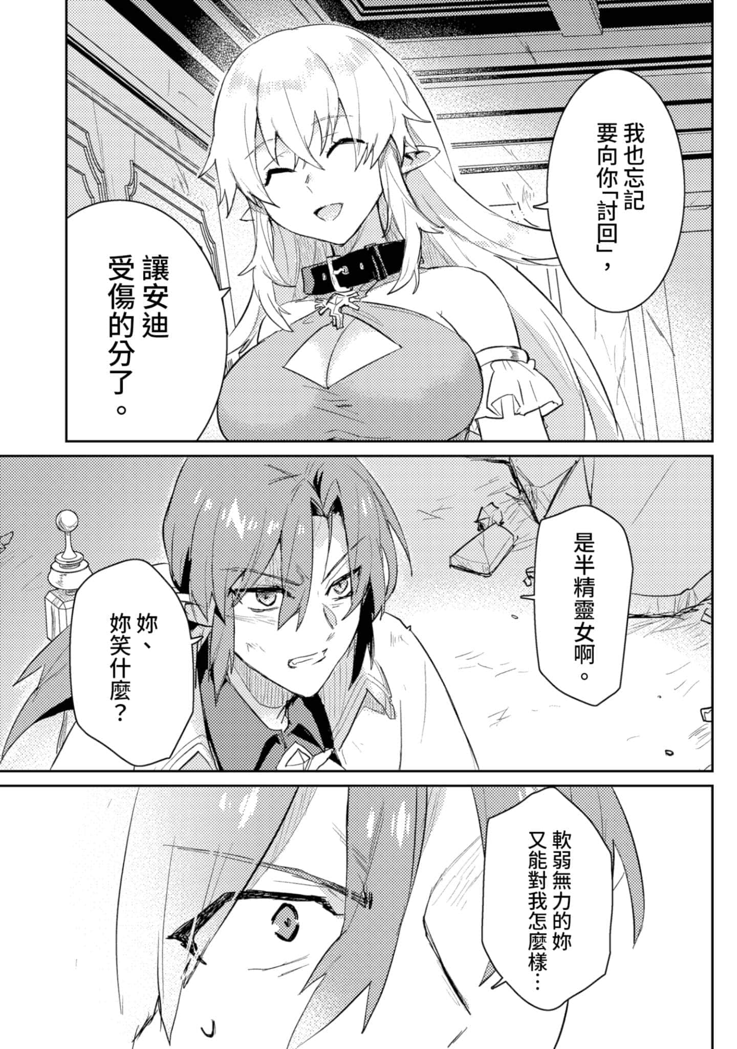 第 3 卷 第 18 页