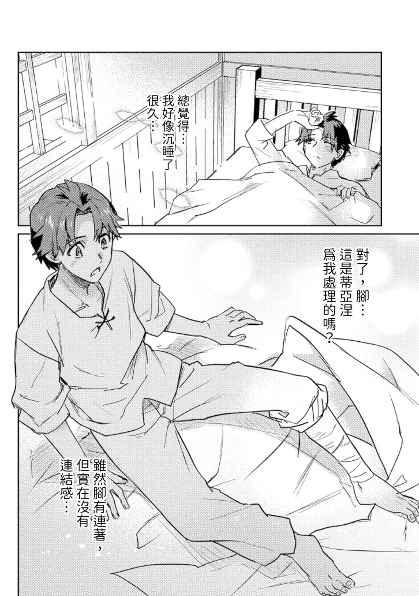第 3 卷 第 21 页
