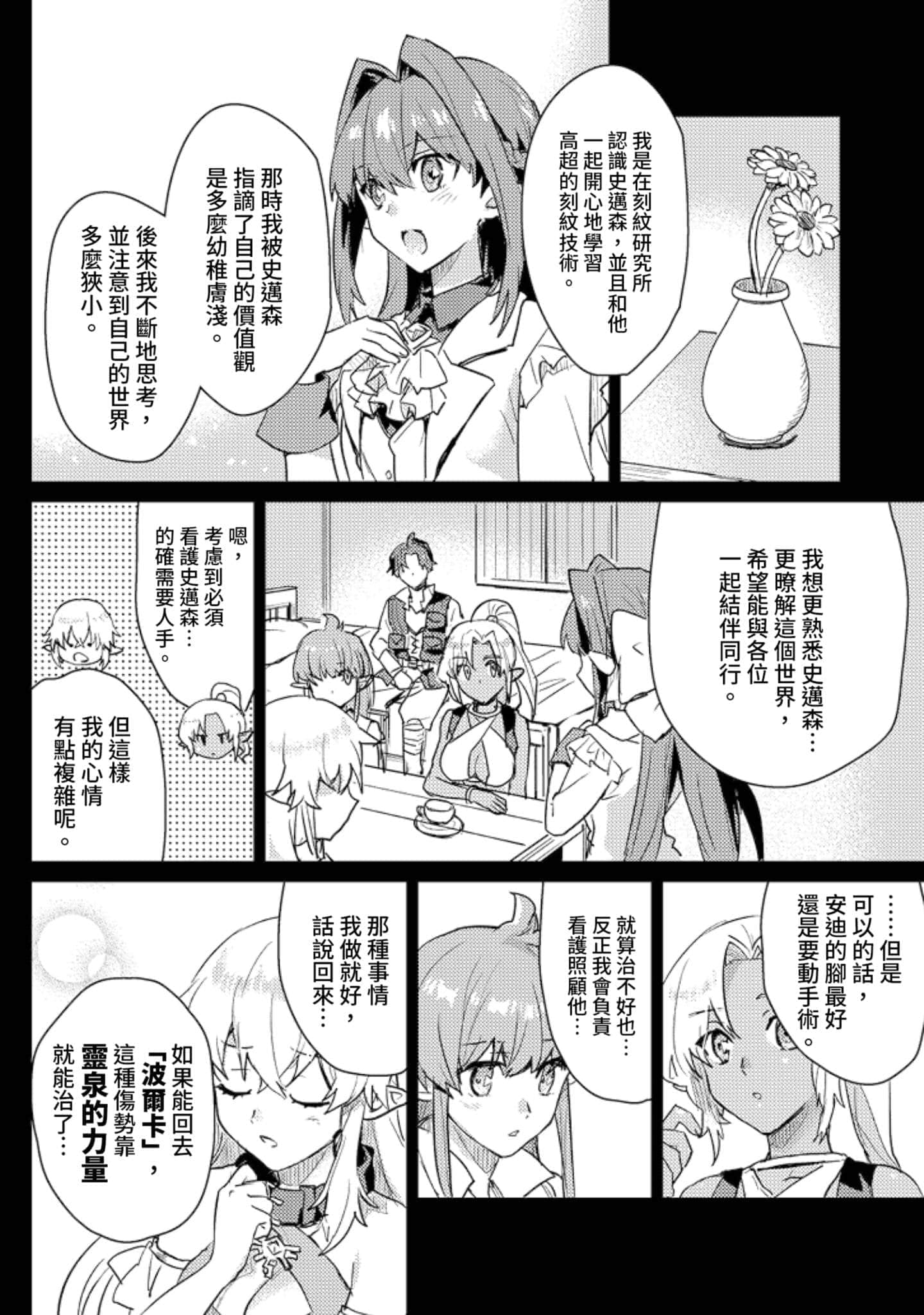第 3 卷 第 29 页