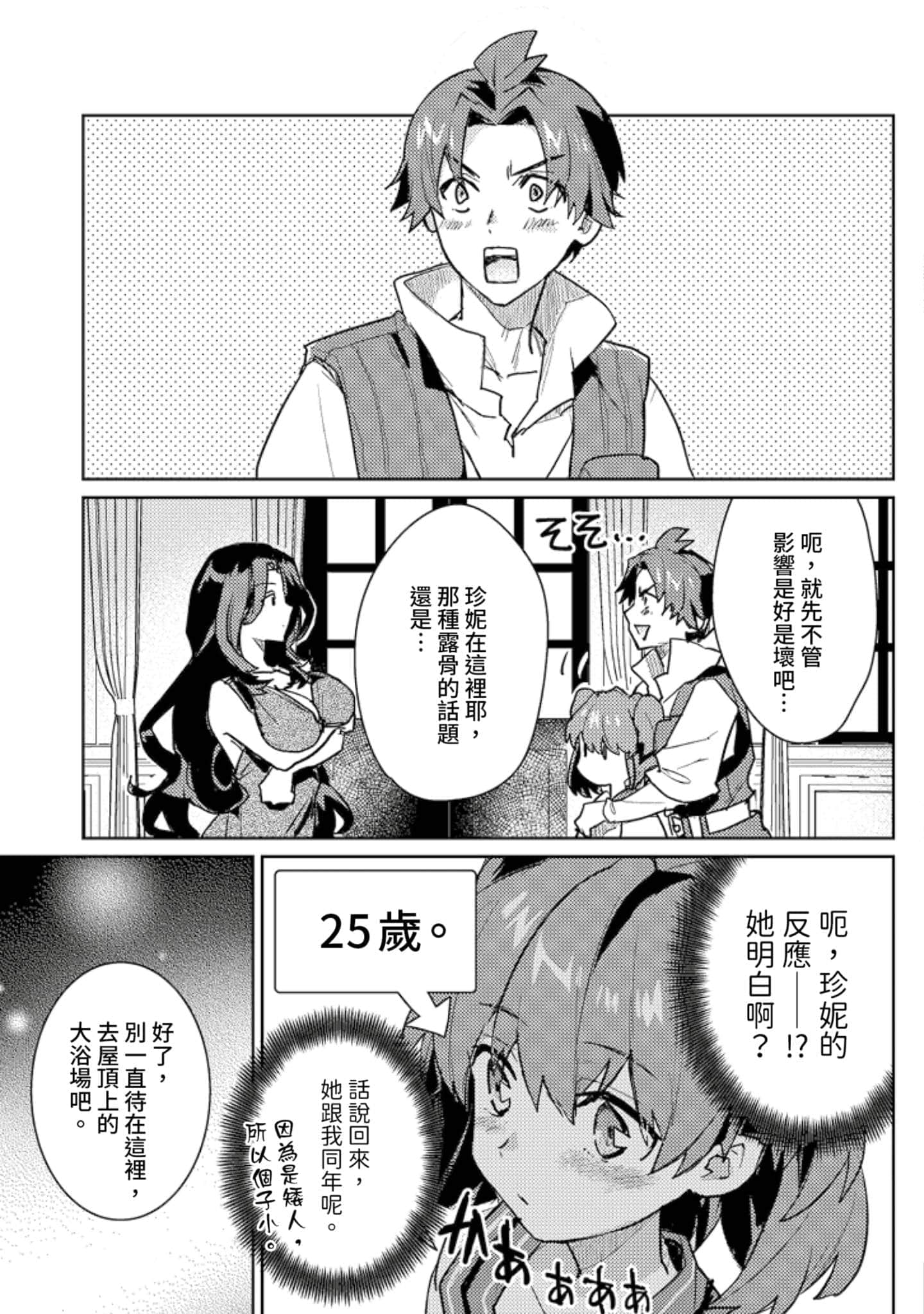 第 3 卷 第 38 页