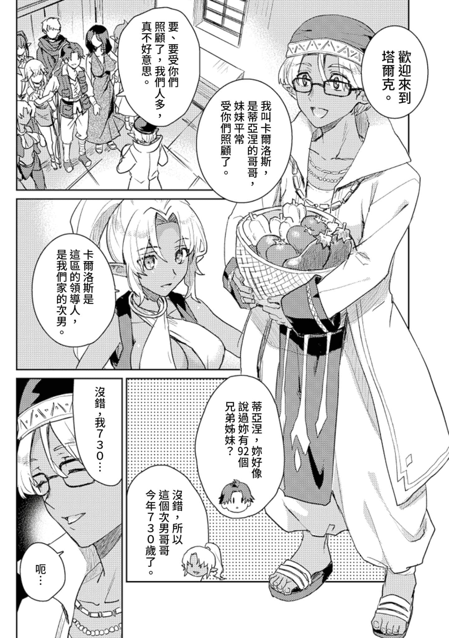 第 3 卷 第 73 页