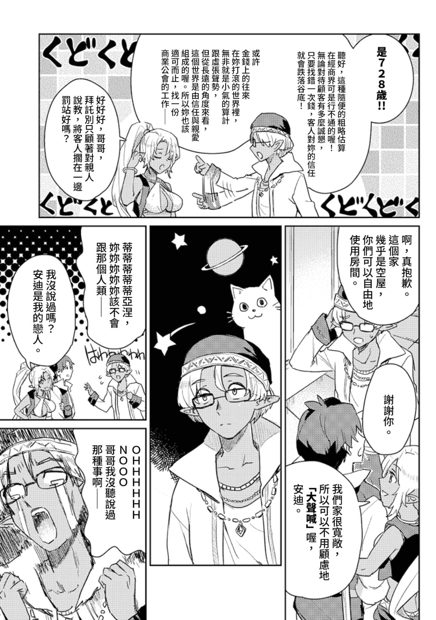 第 3 卷 第 74 页