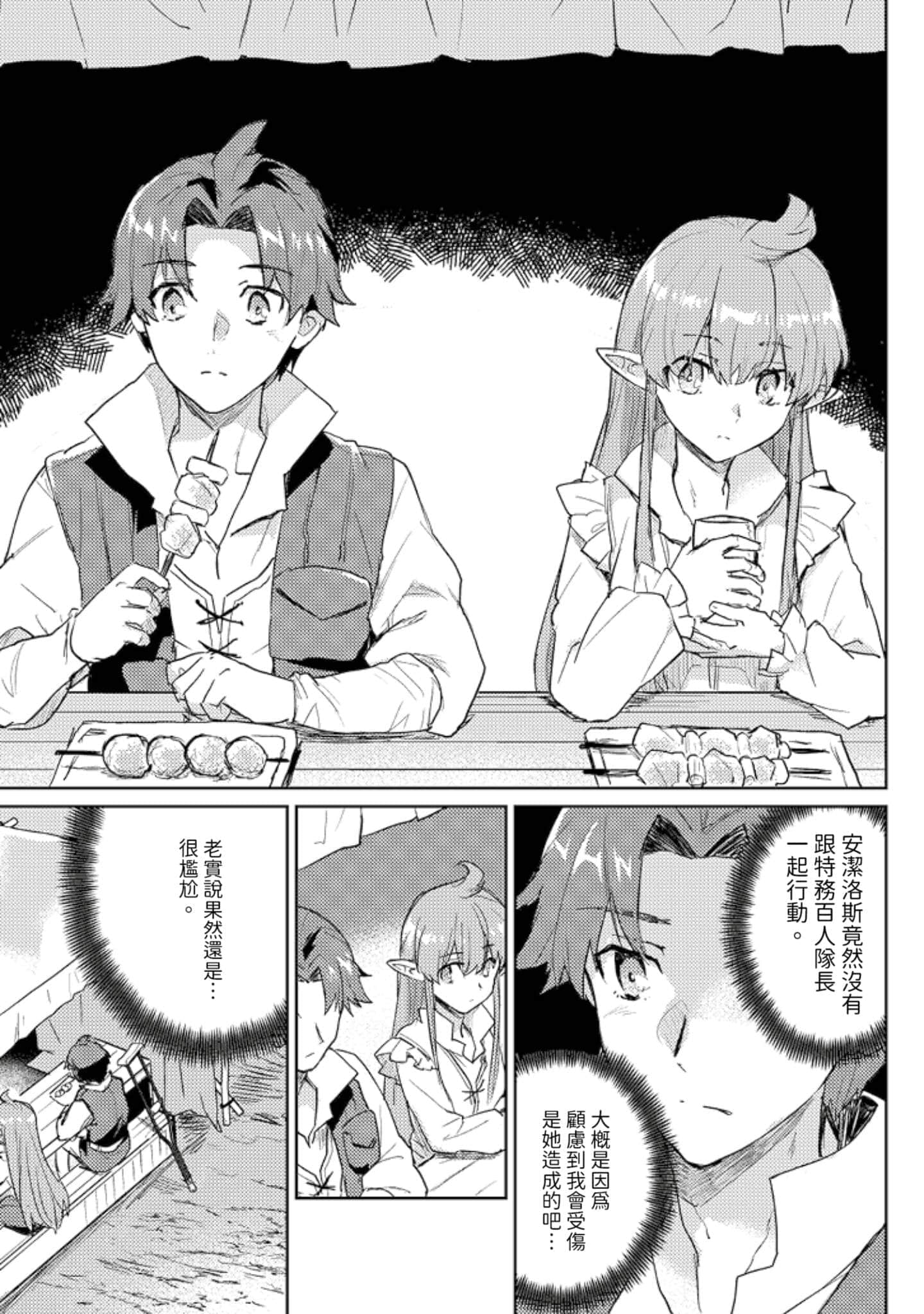 第 3 卷 第 76 页