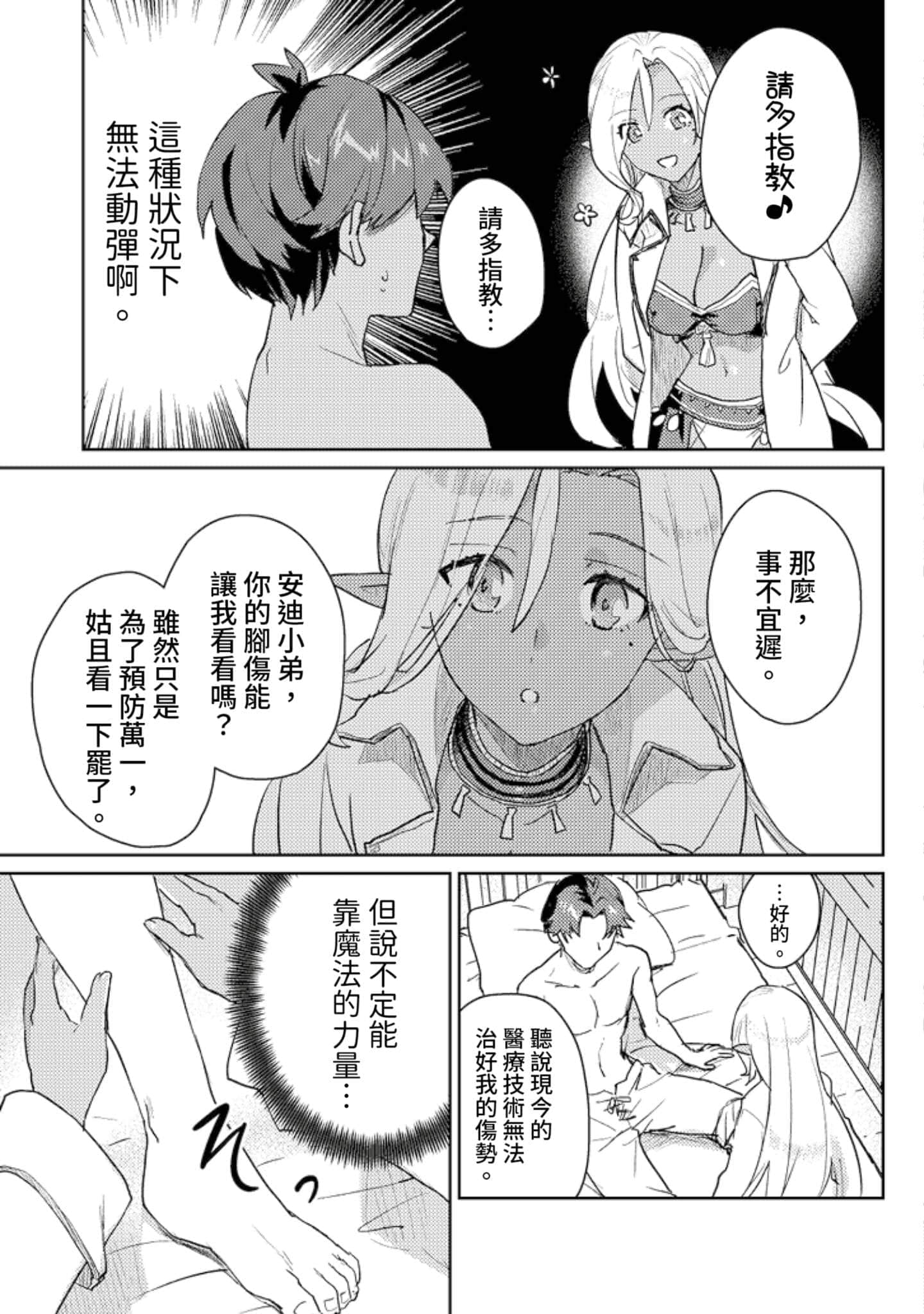 第 3 卷 第 94 页