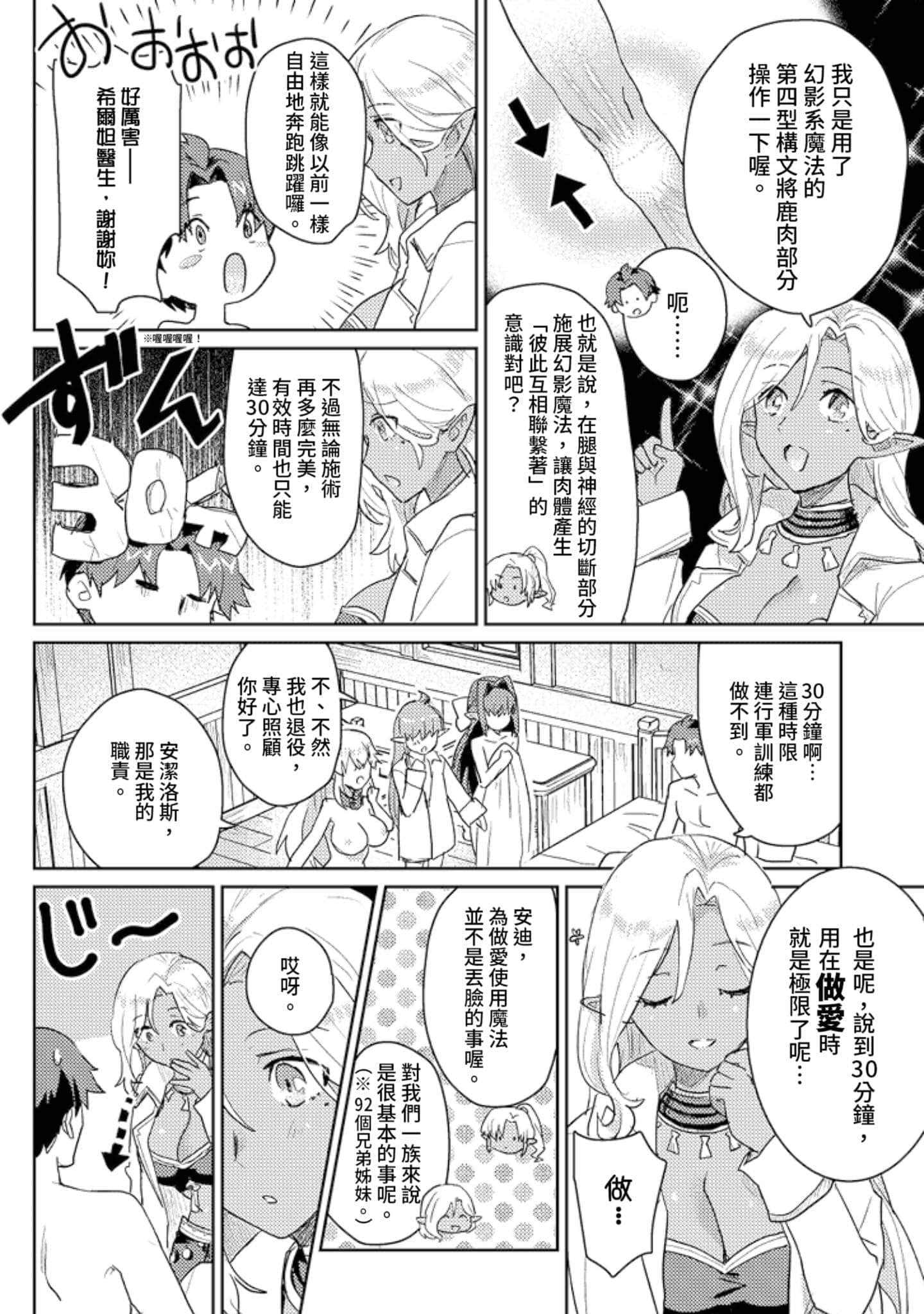第 3 卷 第 97 页