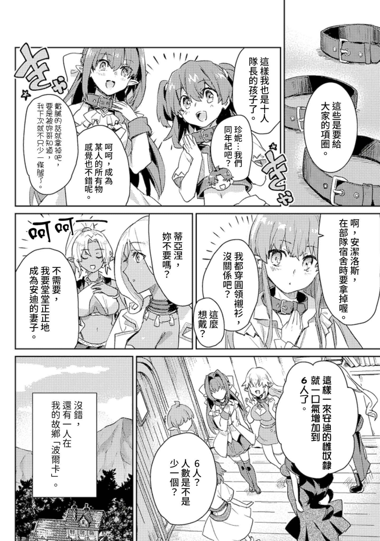 第 3 卷 第 119 页