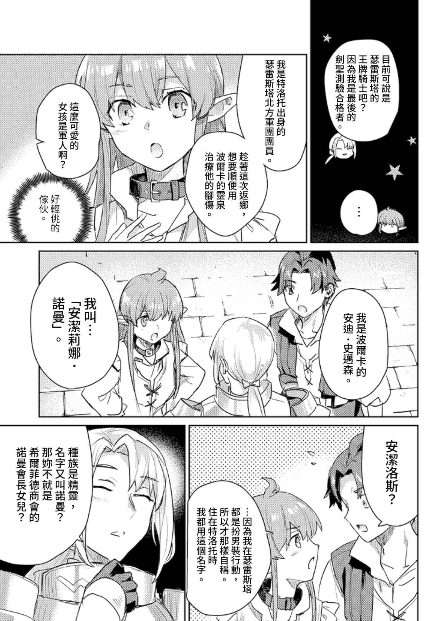 第 3 卷 第 154 页