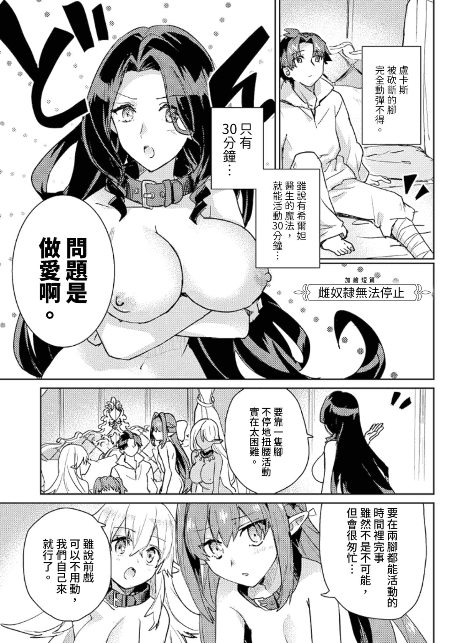 第 3 卷 第 158 页