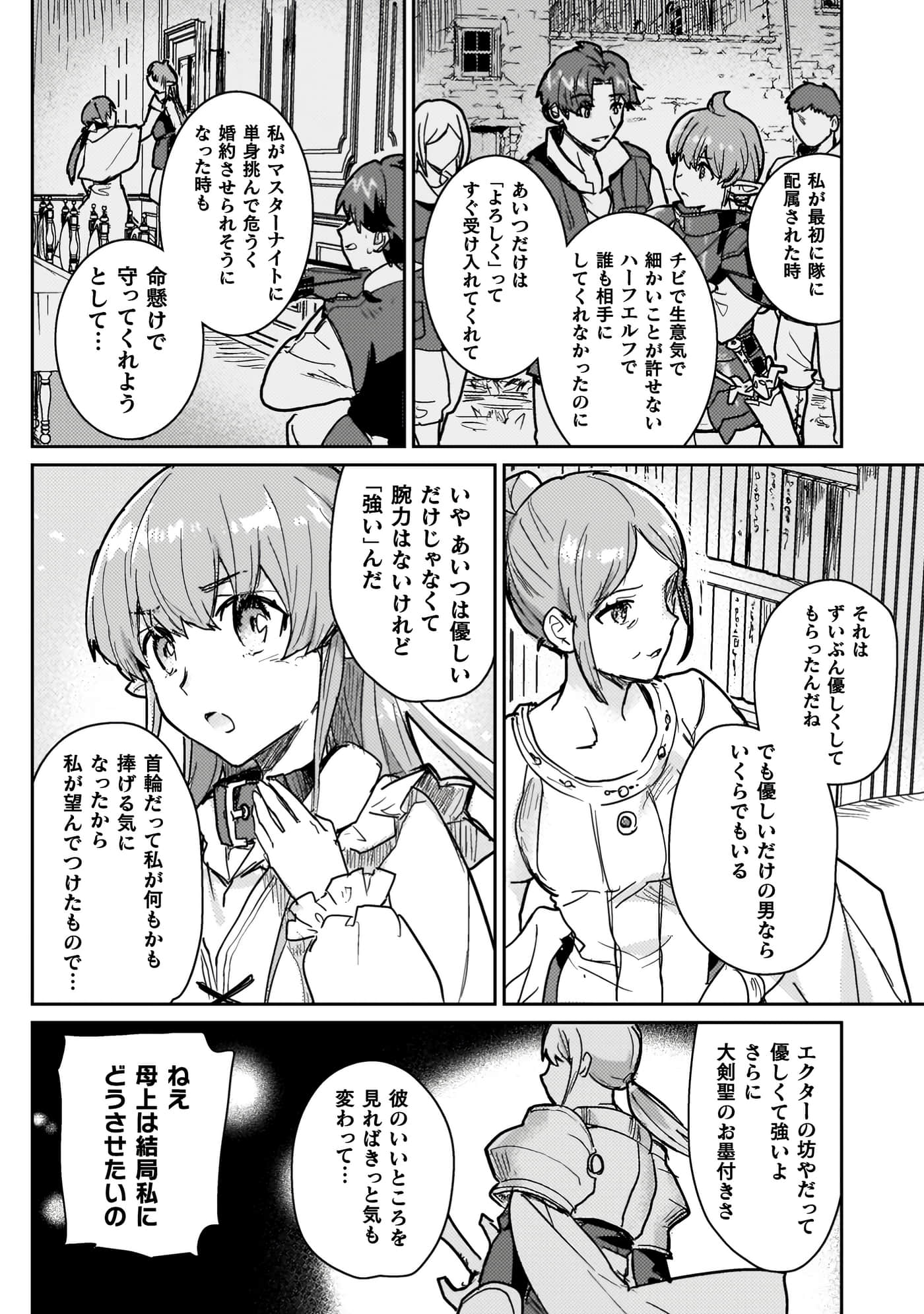 第 4 卷 第 30 页