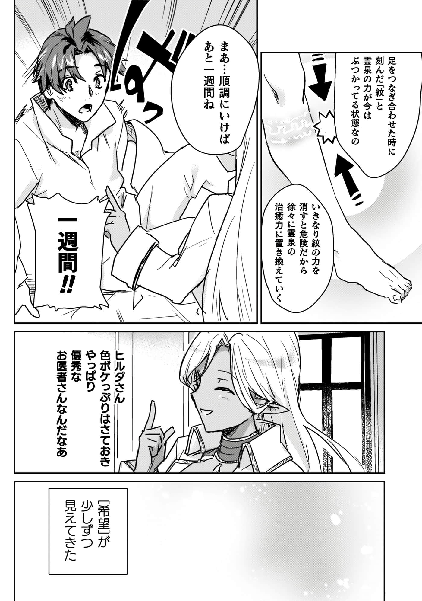 第 4 卷 第 112 页