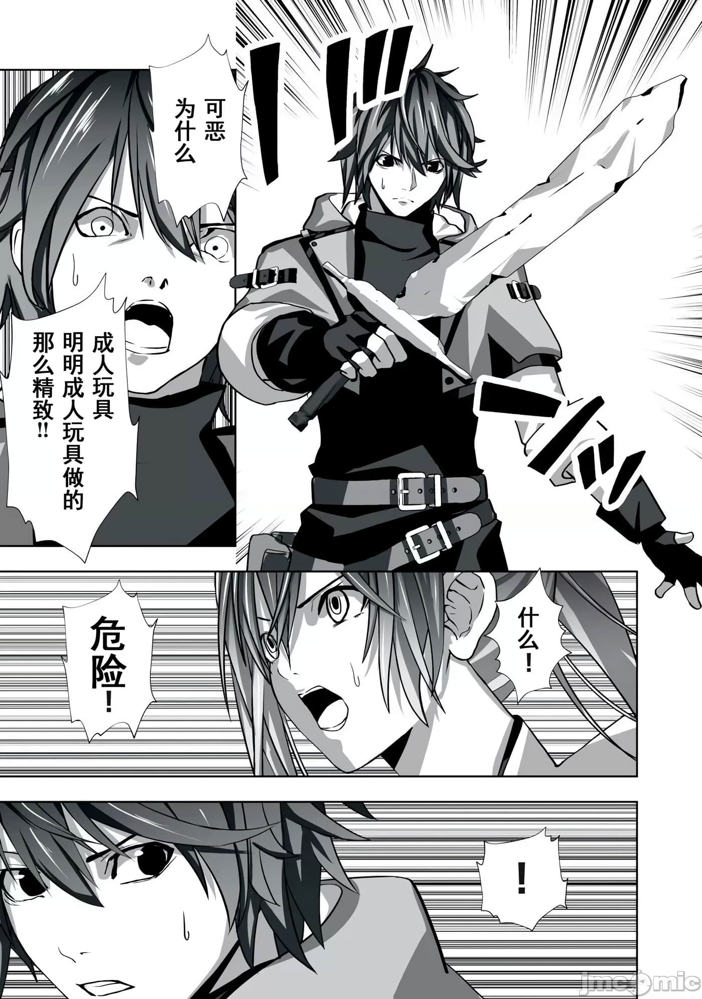 第 23 页
