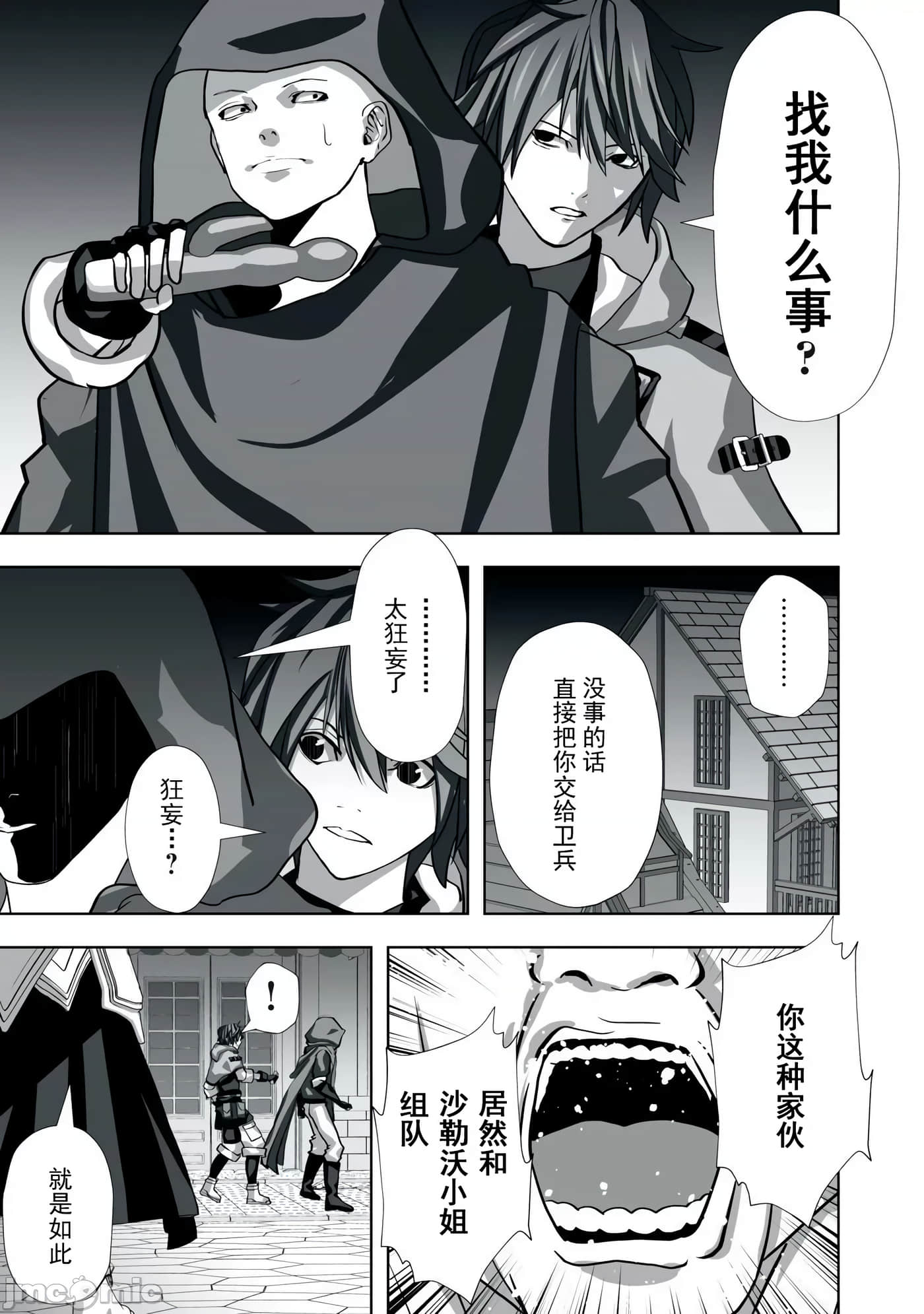 第 13 页