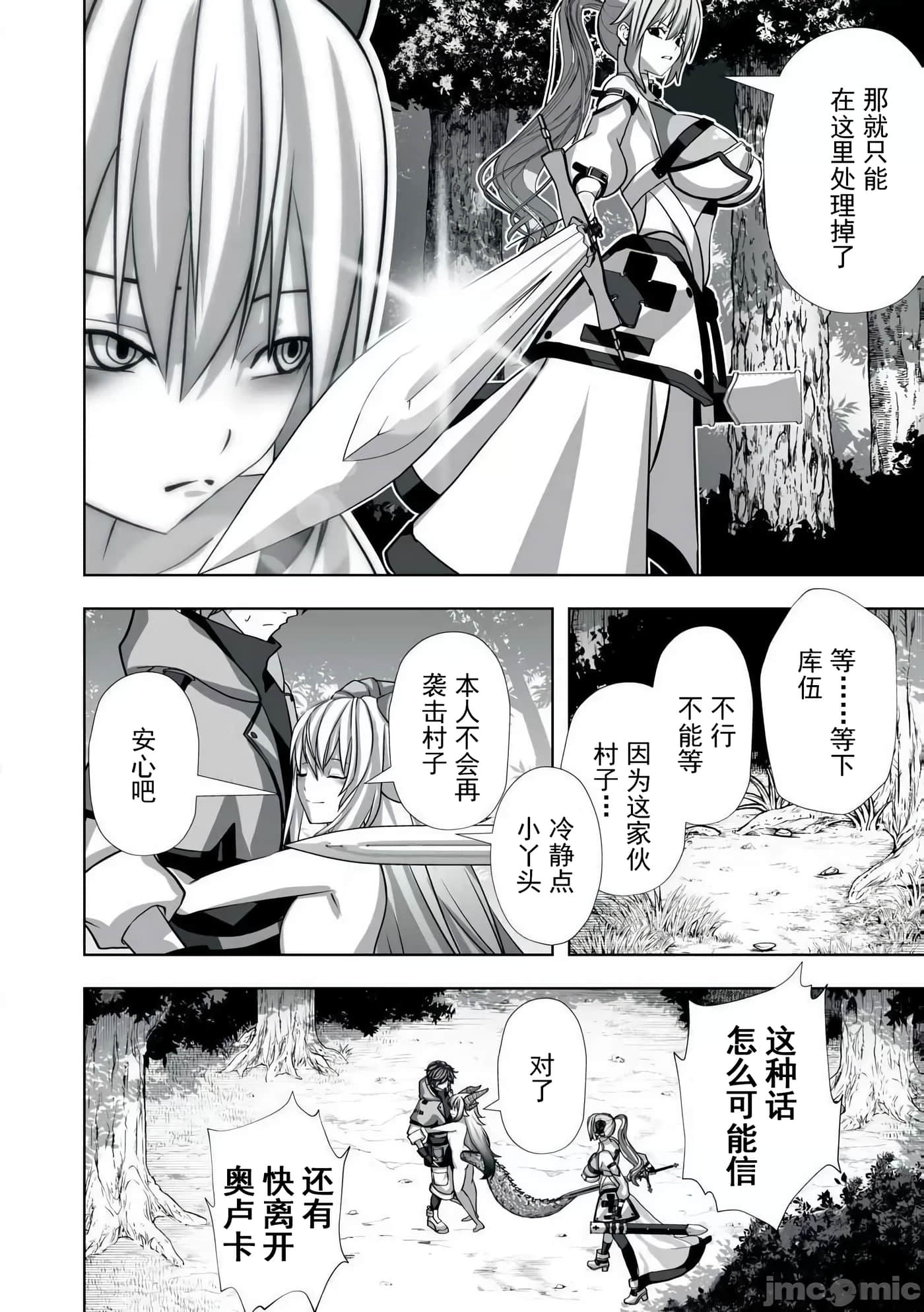 第 38 页