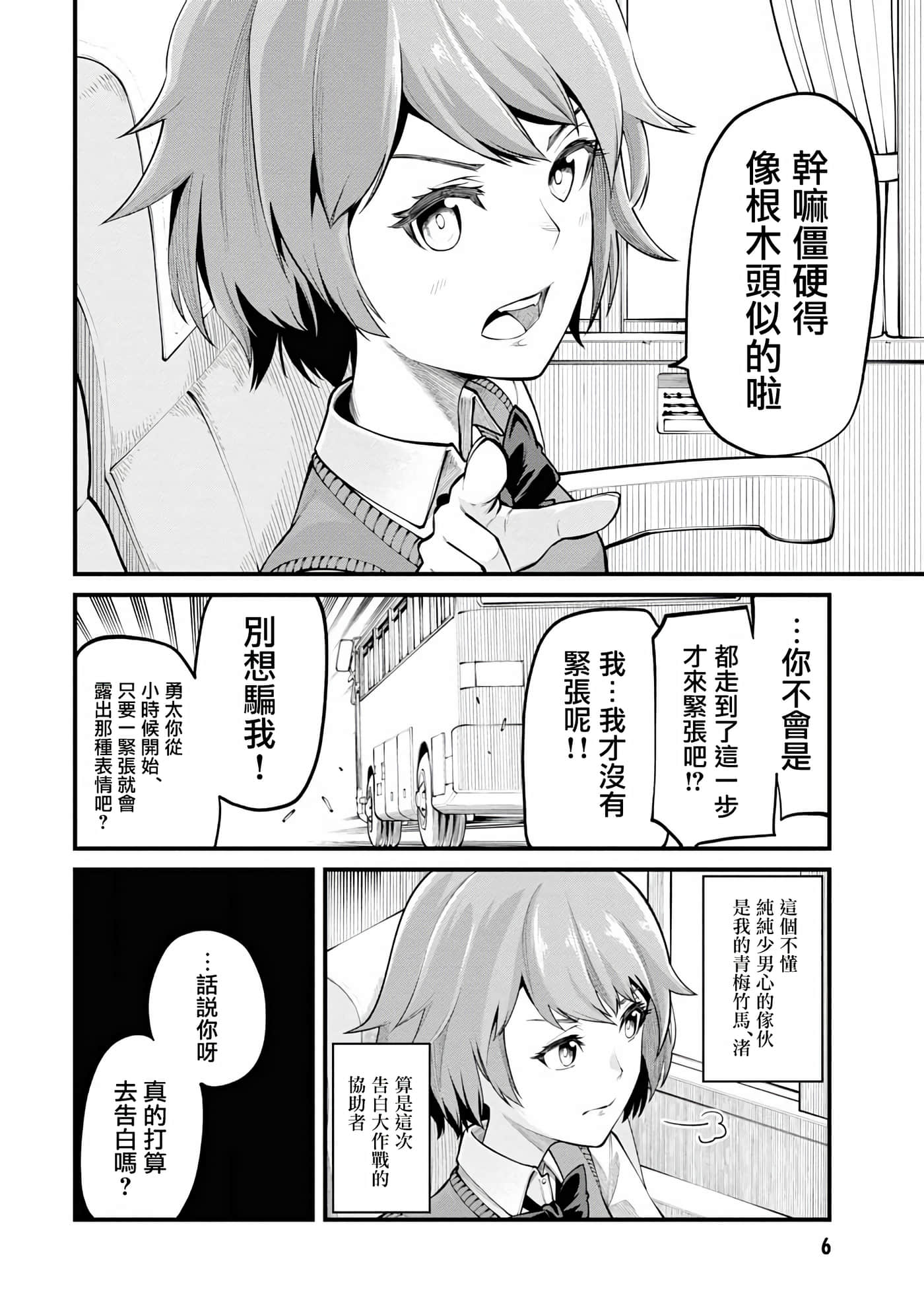 第 1 卷 第 5 页