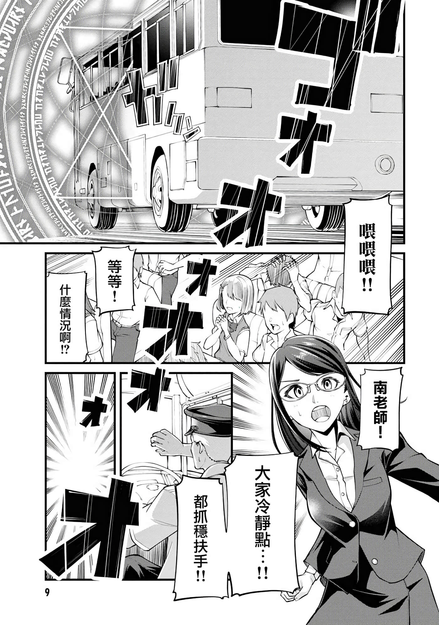 第 1 卷 第 8 页