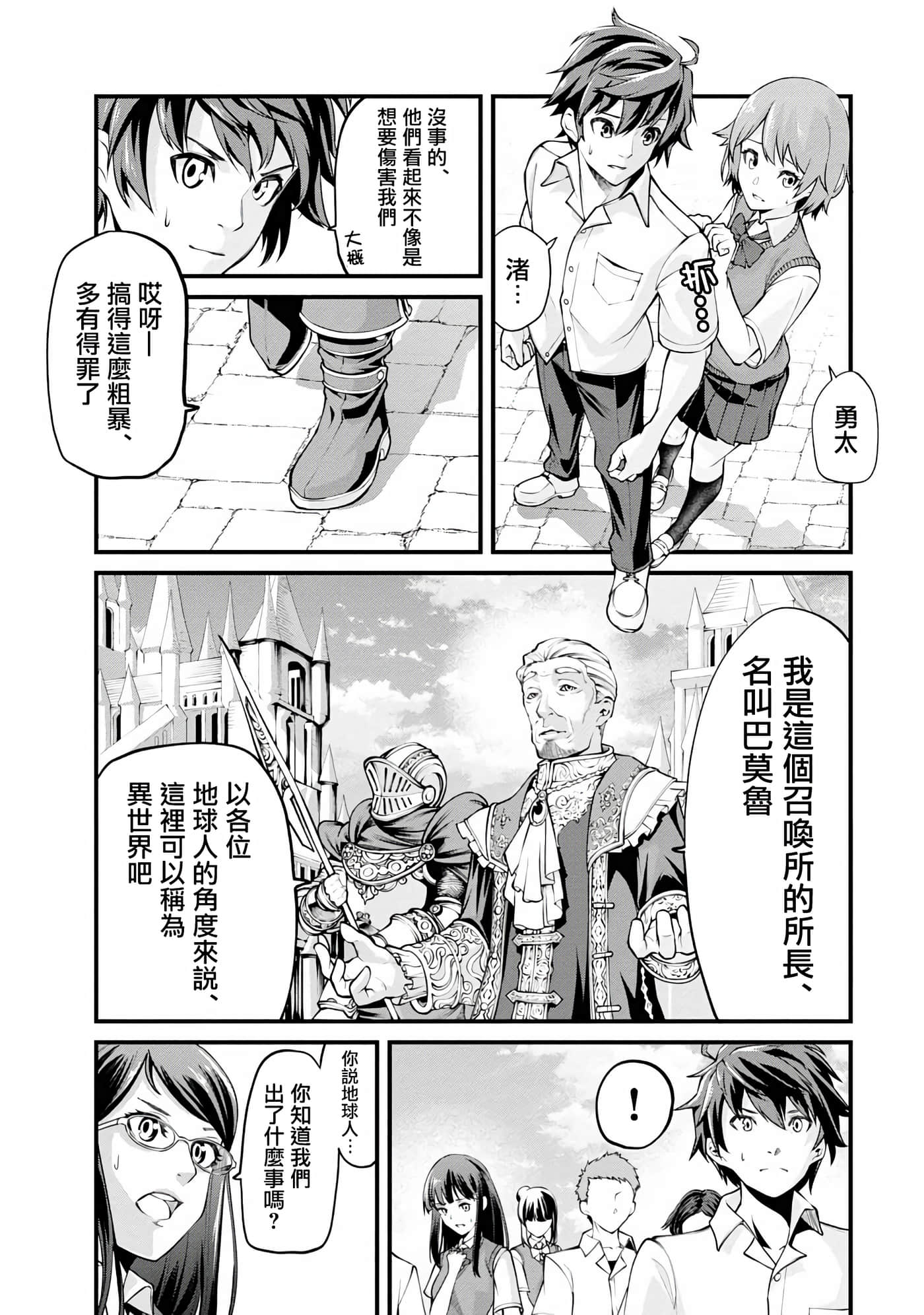 第 1 卷 第 12 页