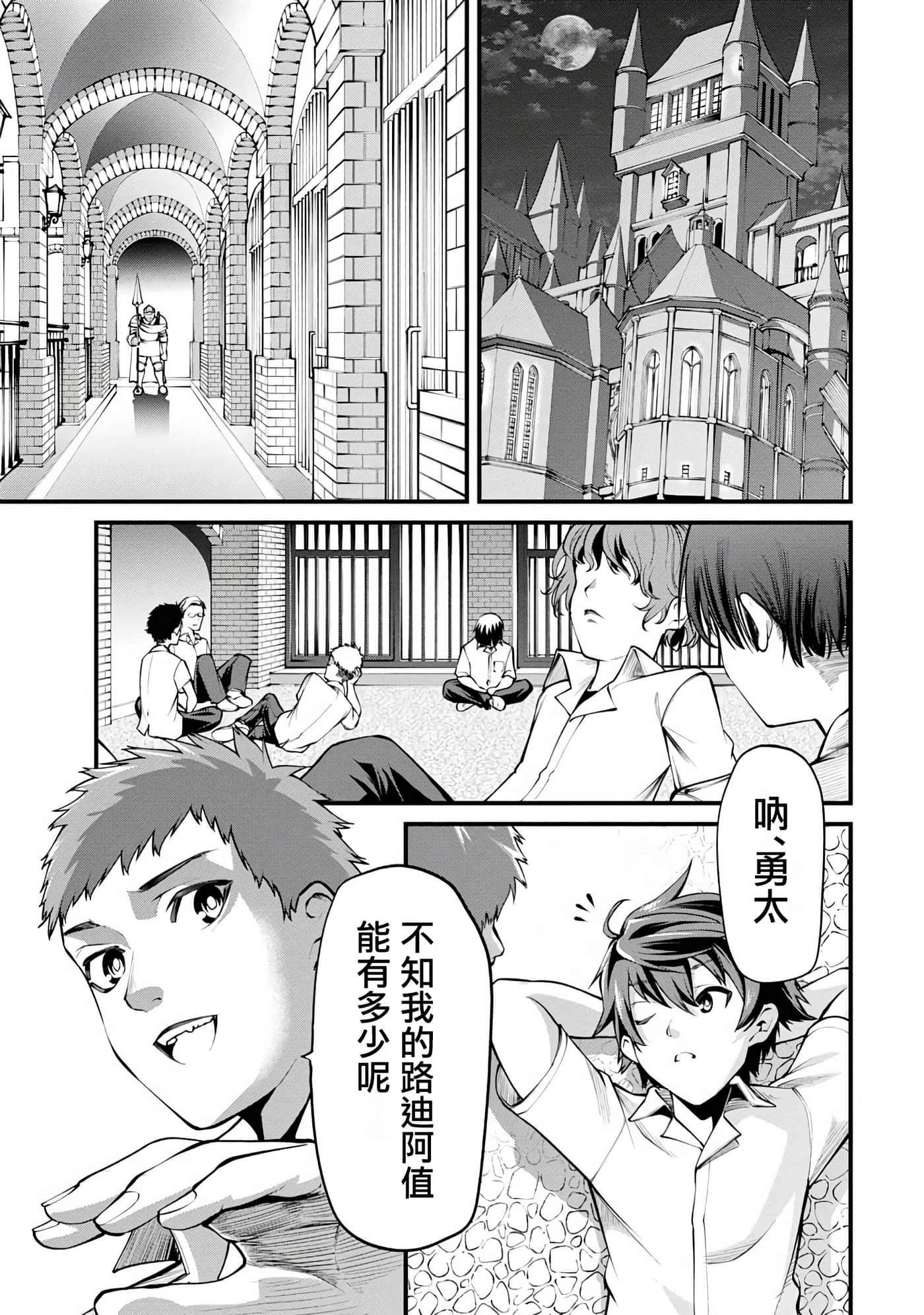 第 1 卷 第 16 页