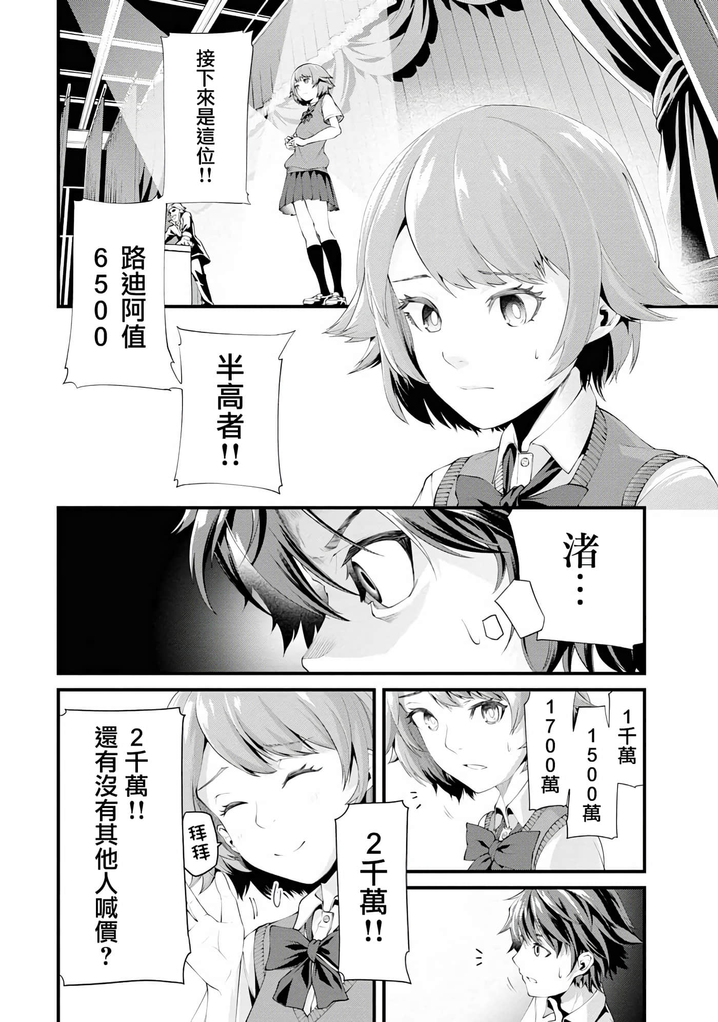 第 1 卷 第 33 页