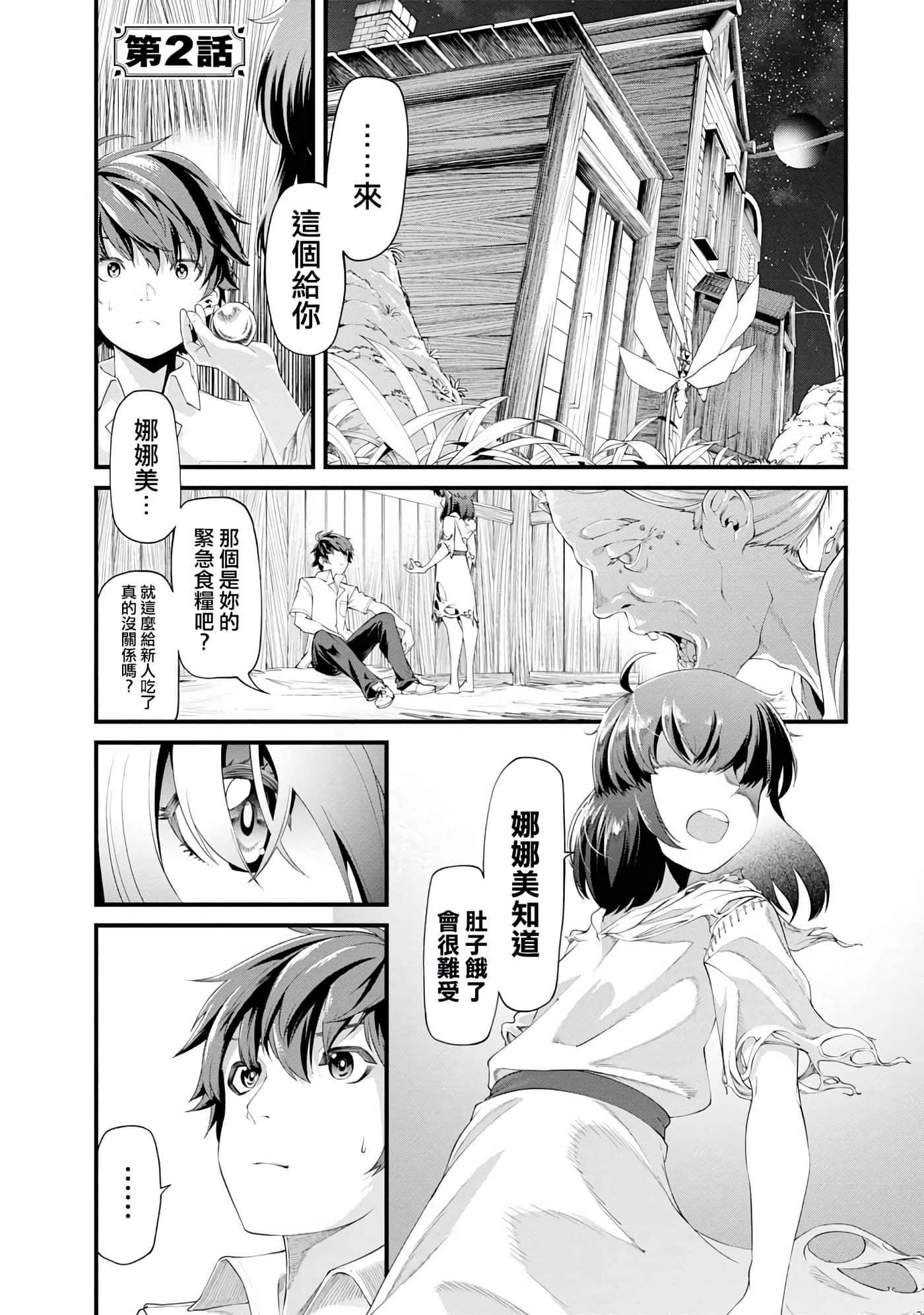 第 2 卷 第 1 页