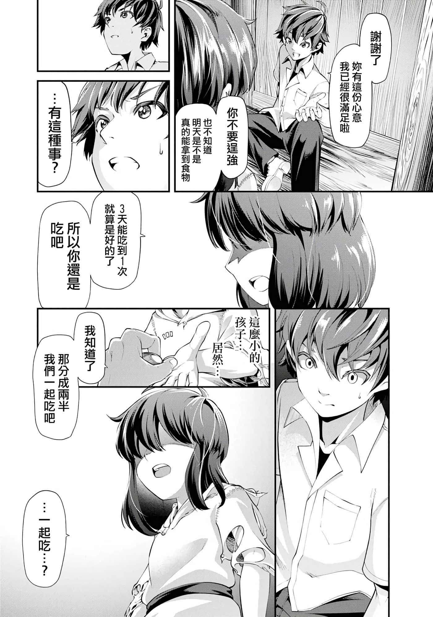 第 2 卷 第 2 页
