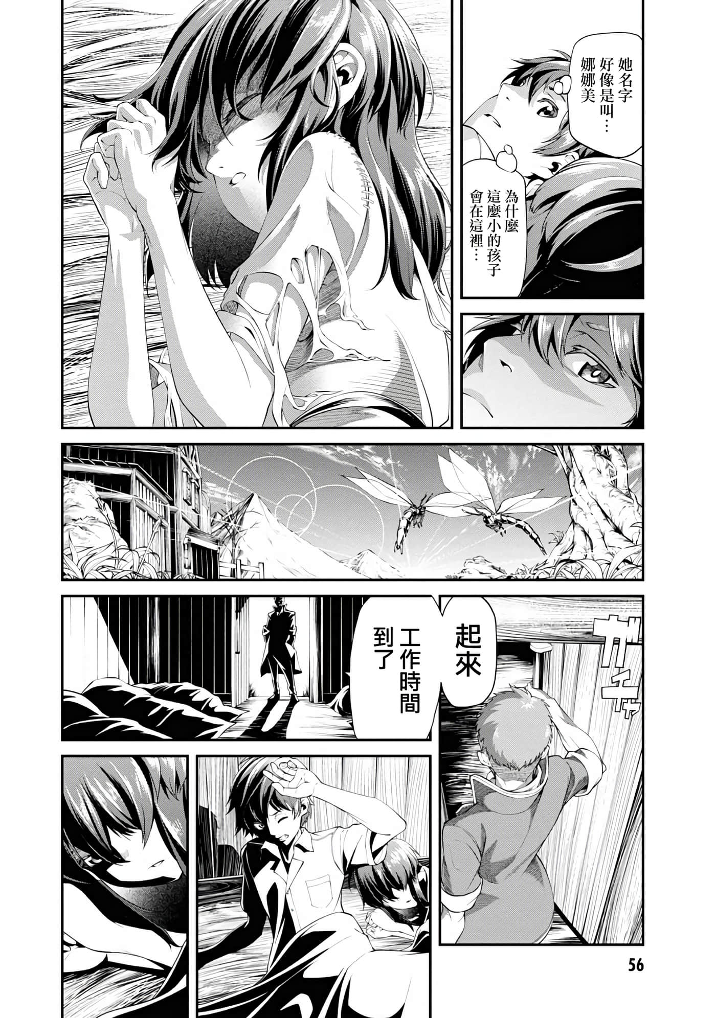 第 2 卷 第 4 页