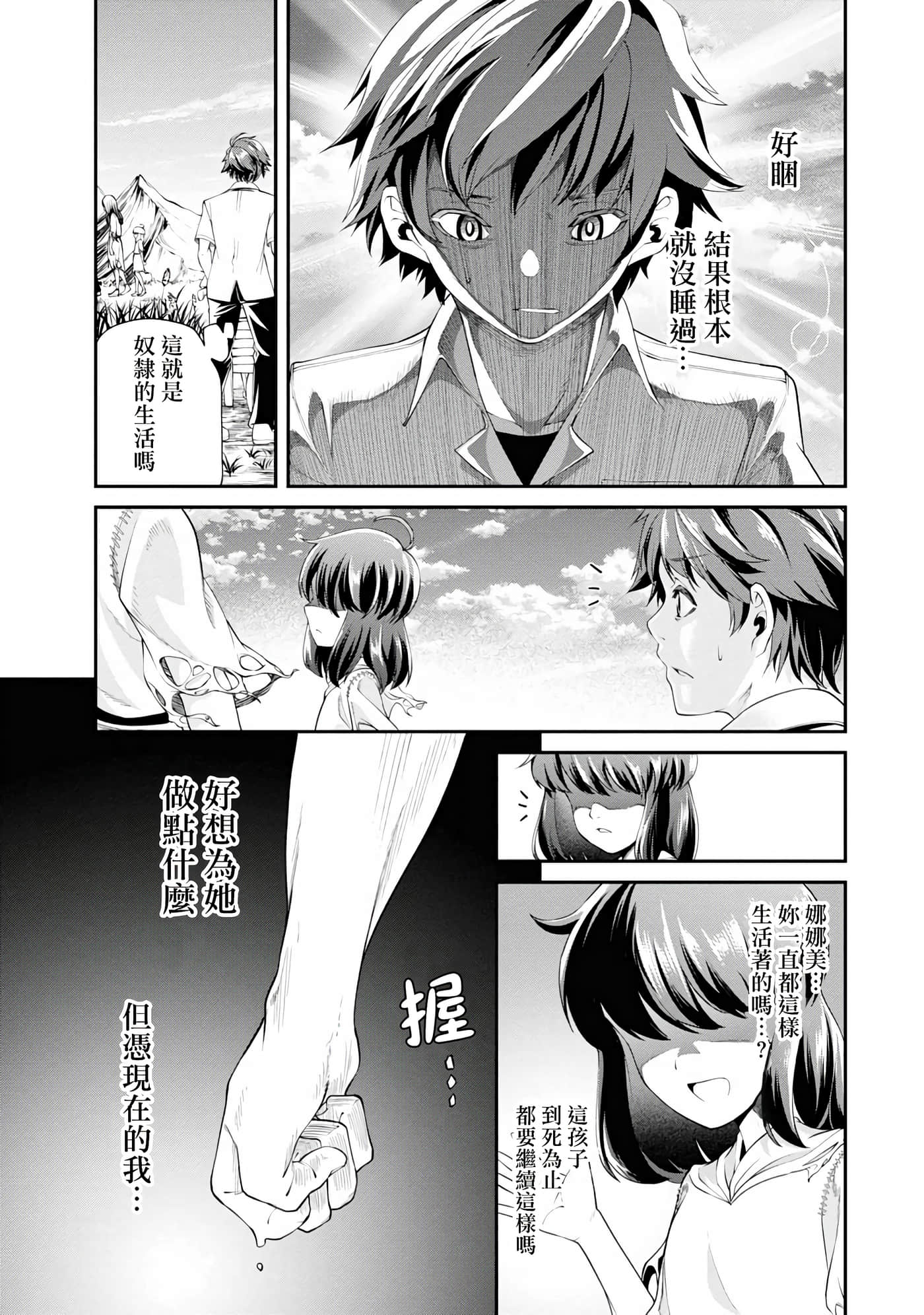 第 2 卷 第 5 页