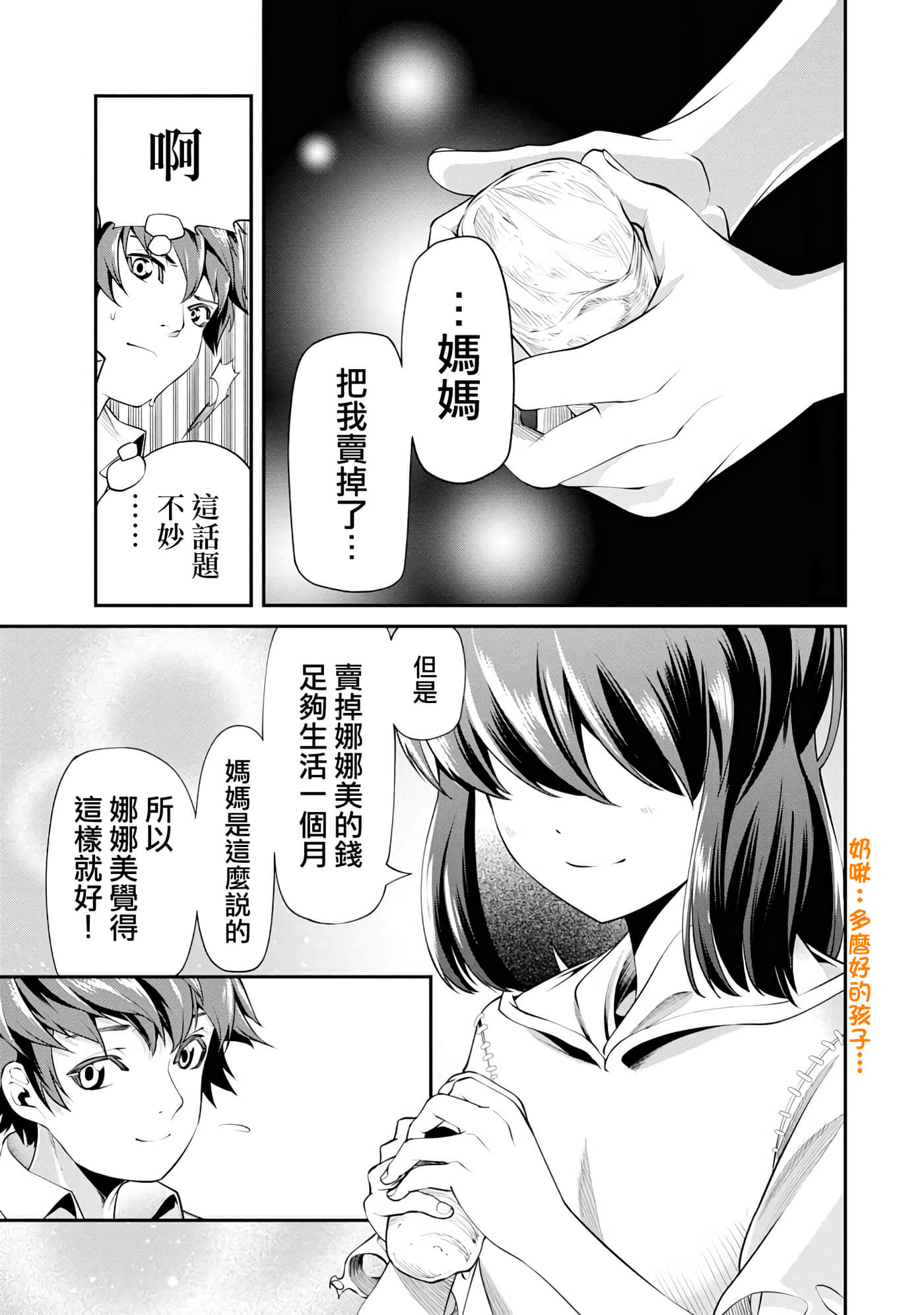 第 2 卷 第 7 页