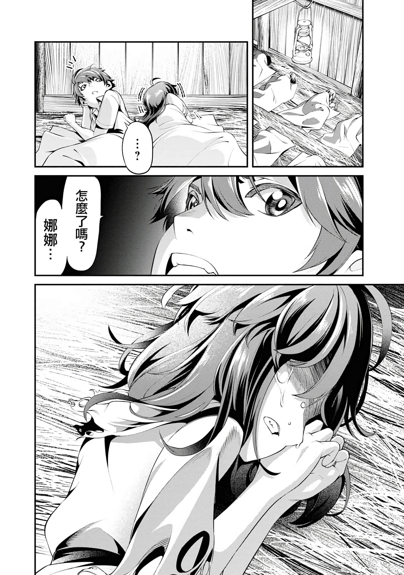 第 2 卷 第 8 页