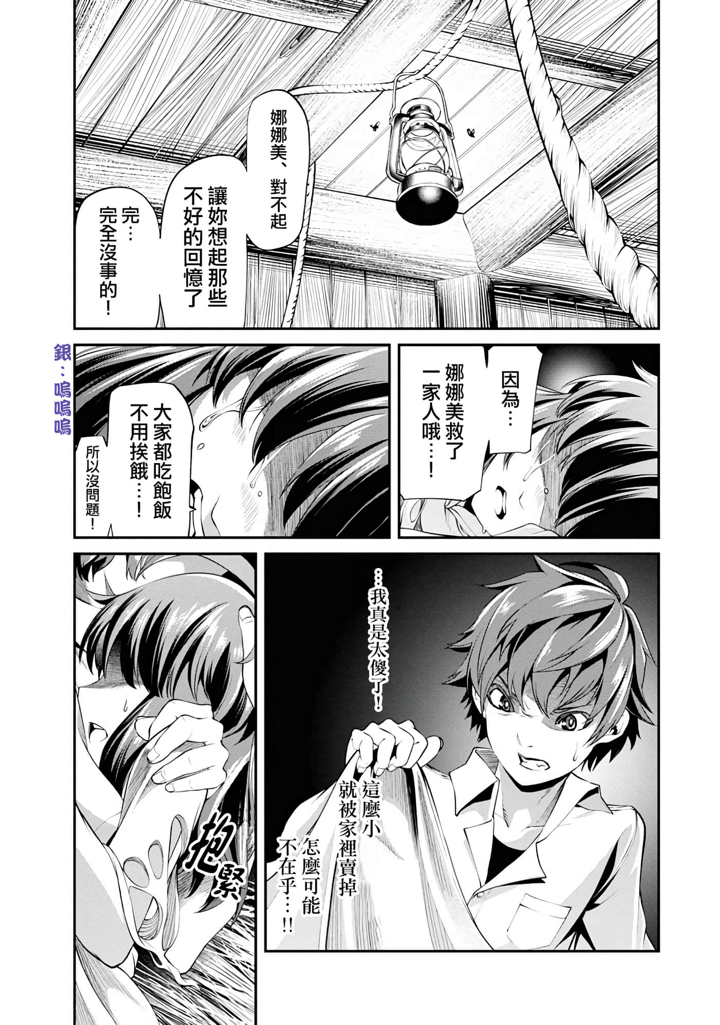 第 2 卷 第 9 页