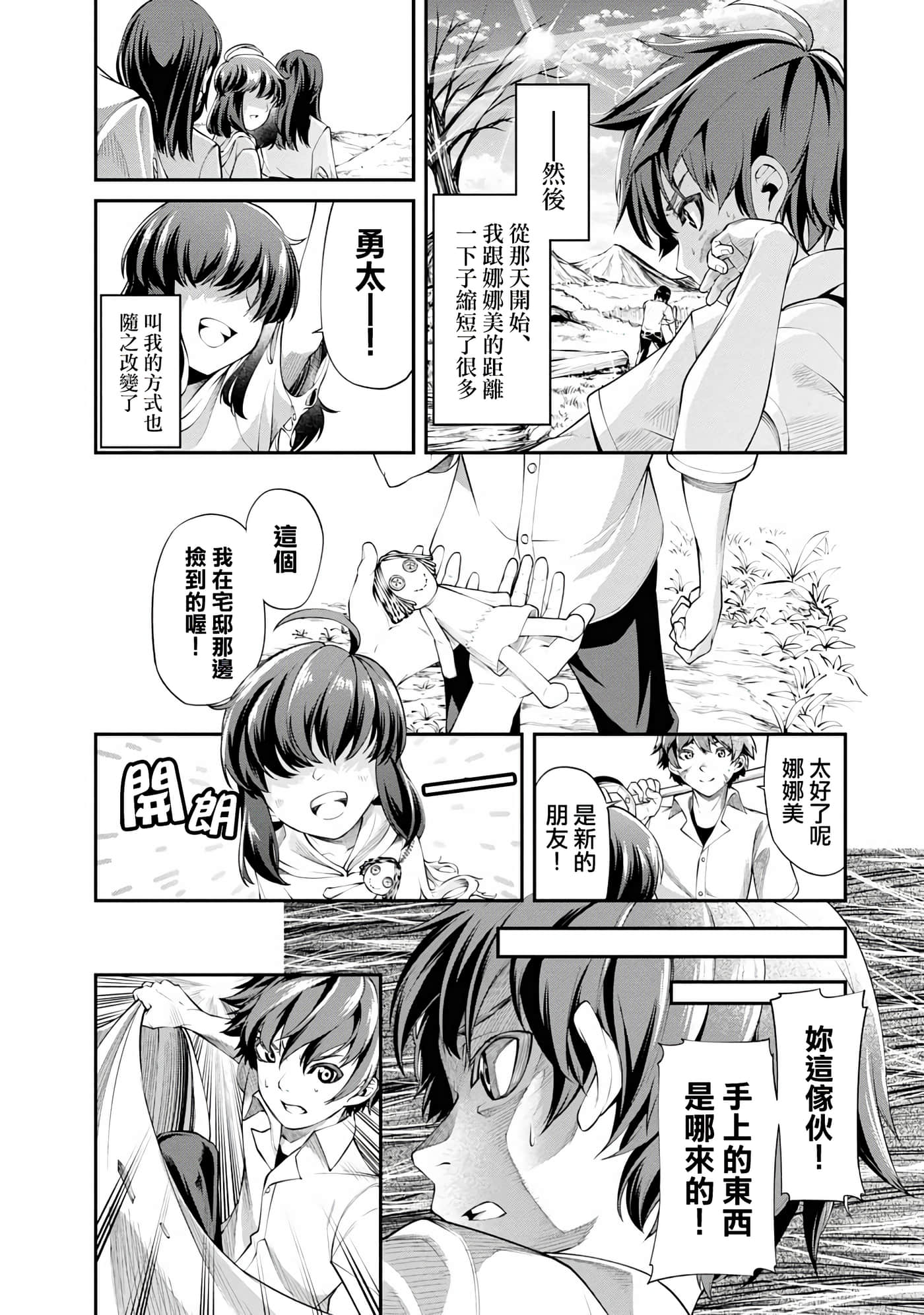 第 2 卷 第 11 页