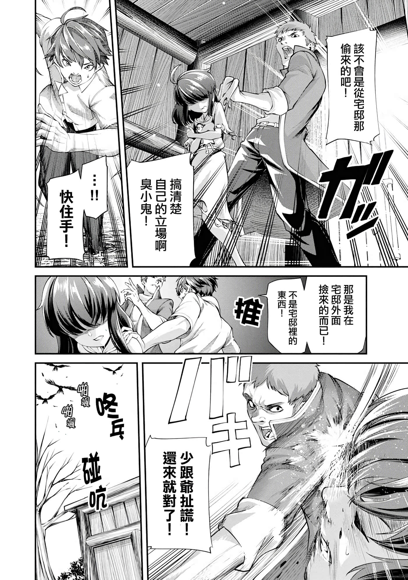 第 2 卷 第 12 页