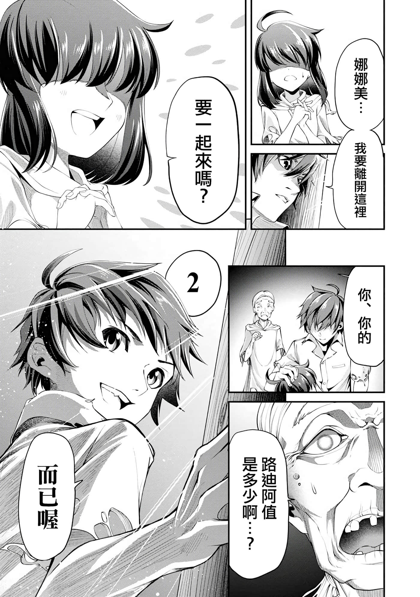 第 2 卷 第 17 页