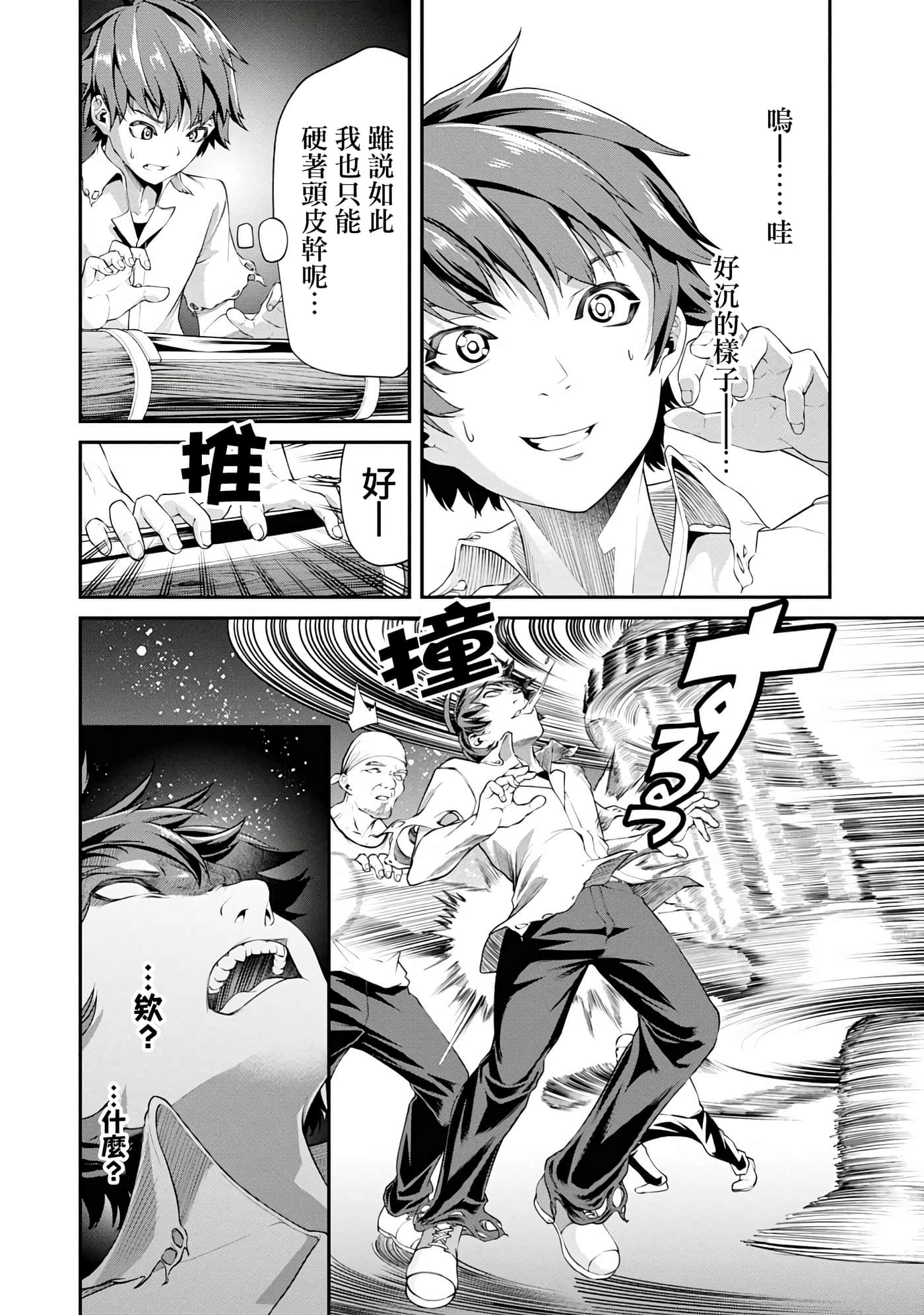 第 2 卷 第 24 页