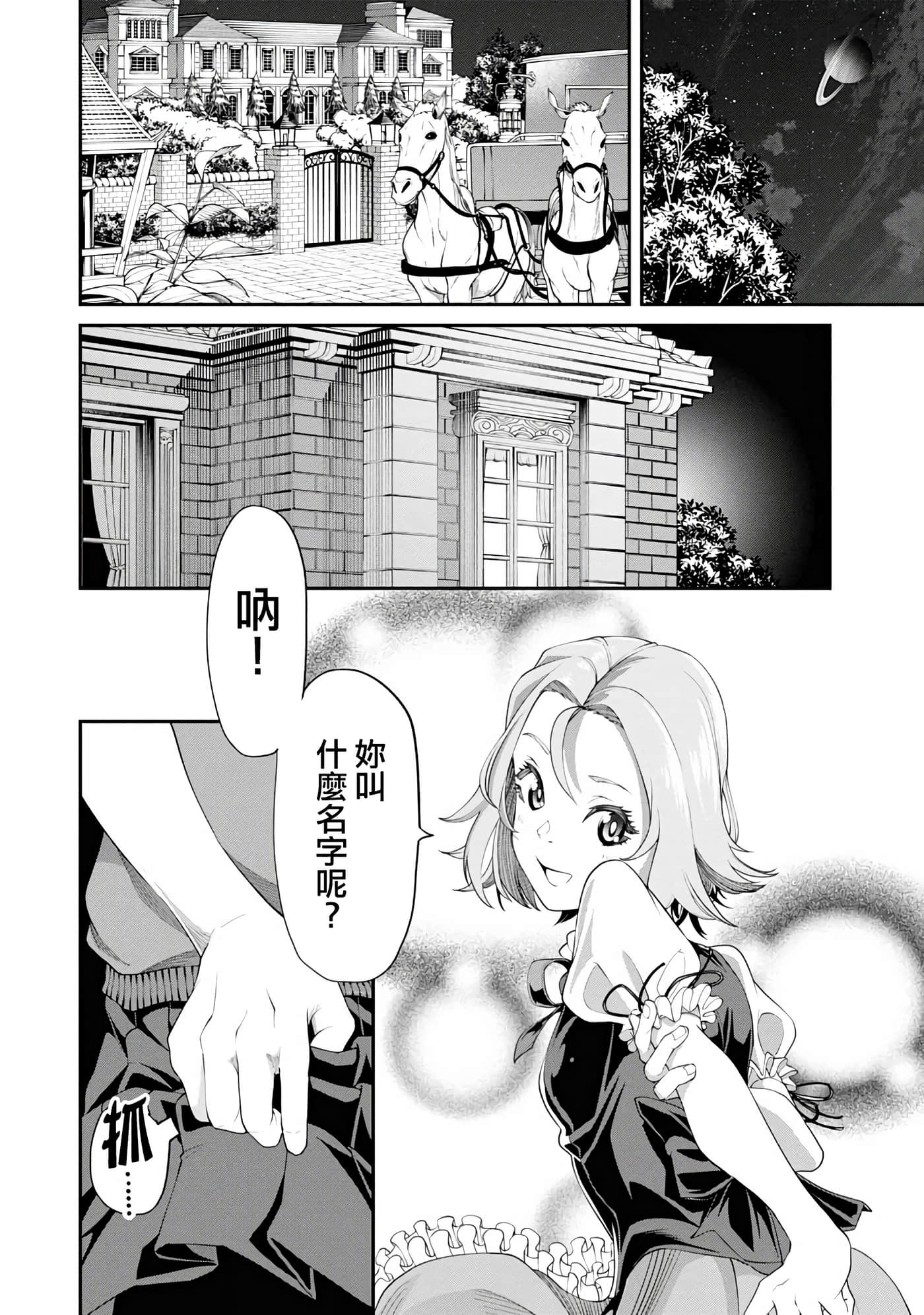 第 2 卷 第 28 页