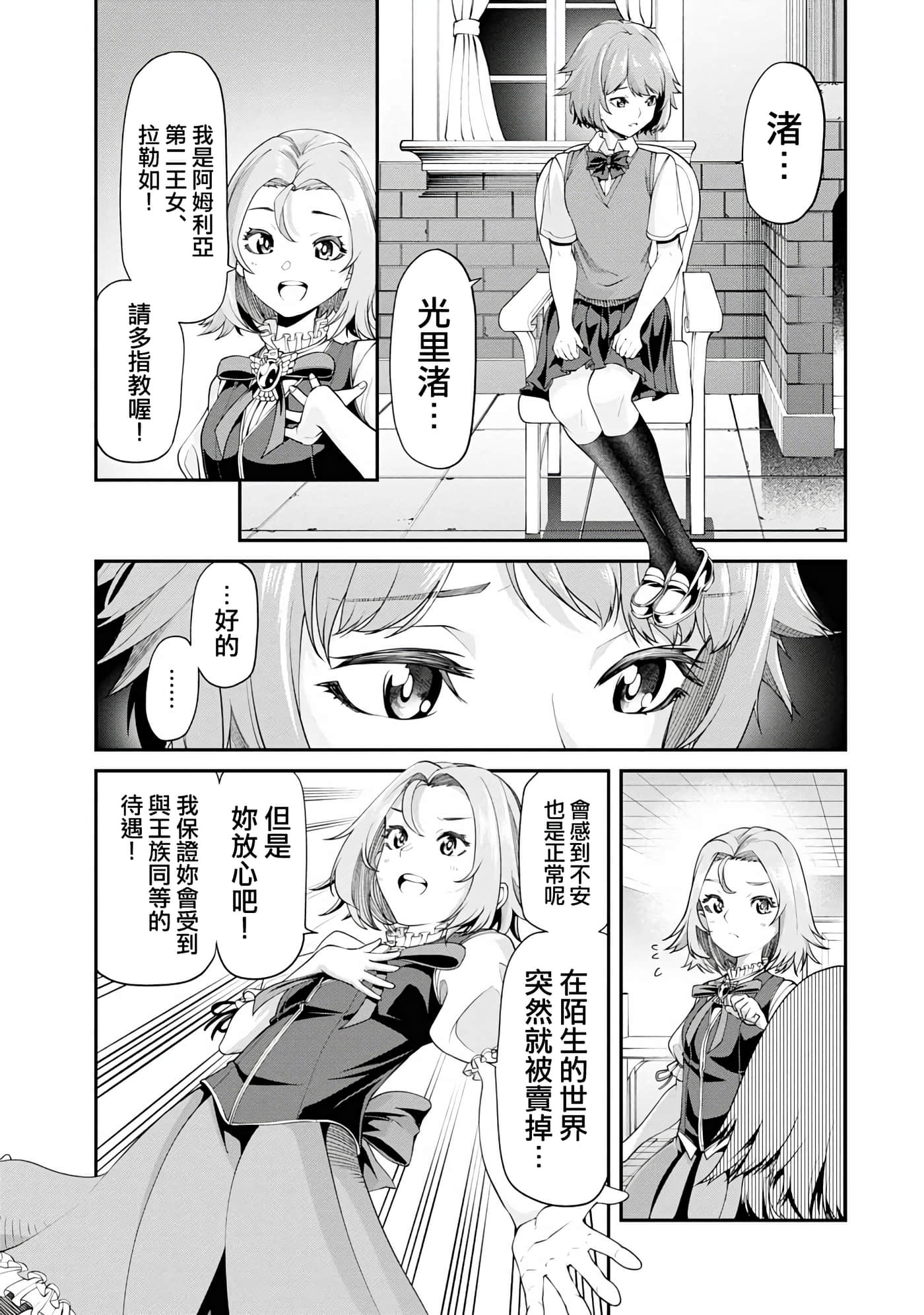 第 2 卷 第 29 页