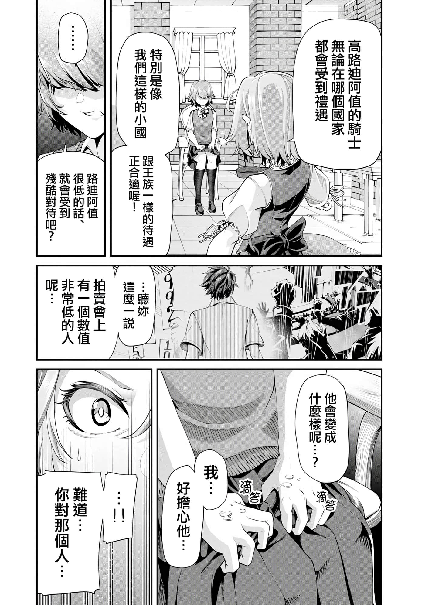 第 2 卷 第 30 页